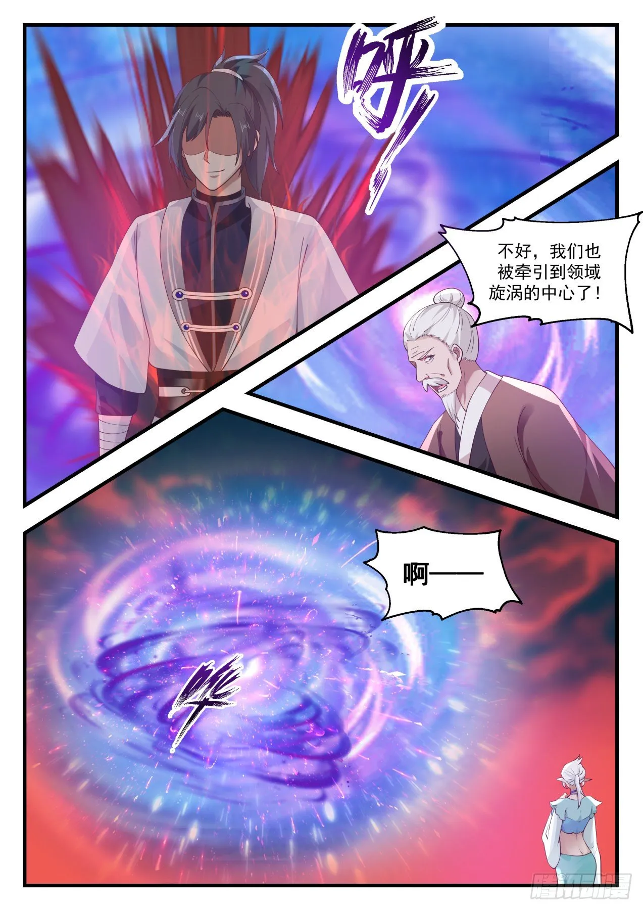 1387 顺势而为 第8页