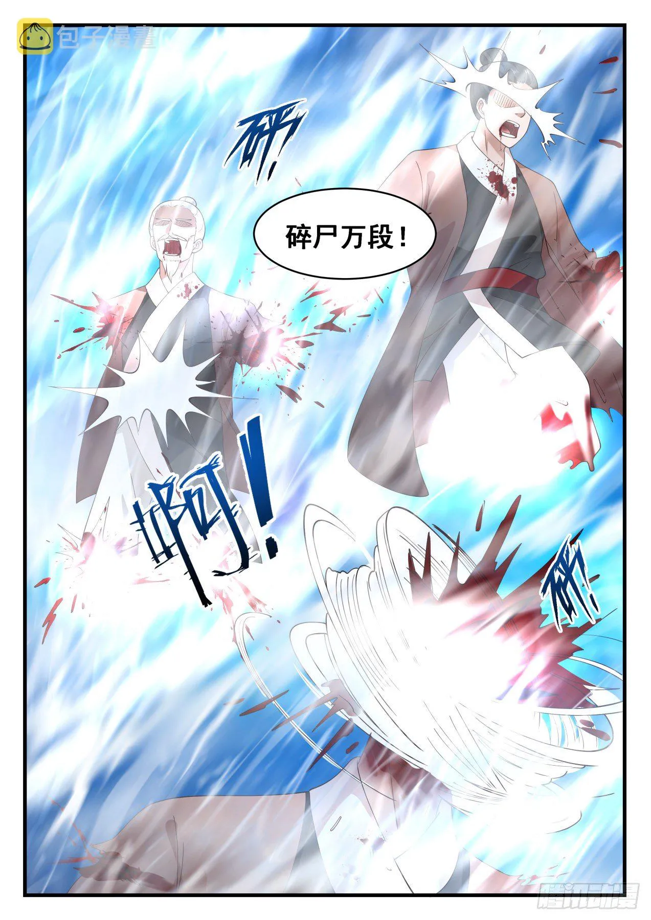 1387 顺势而为 第10页