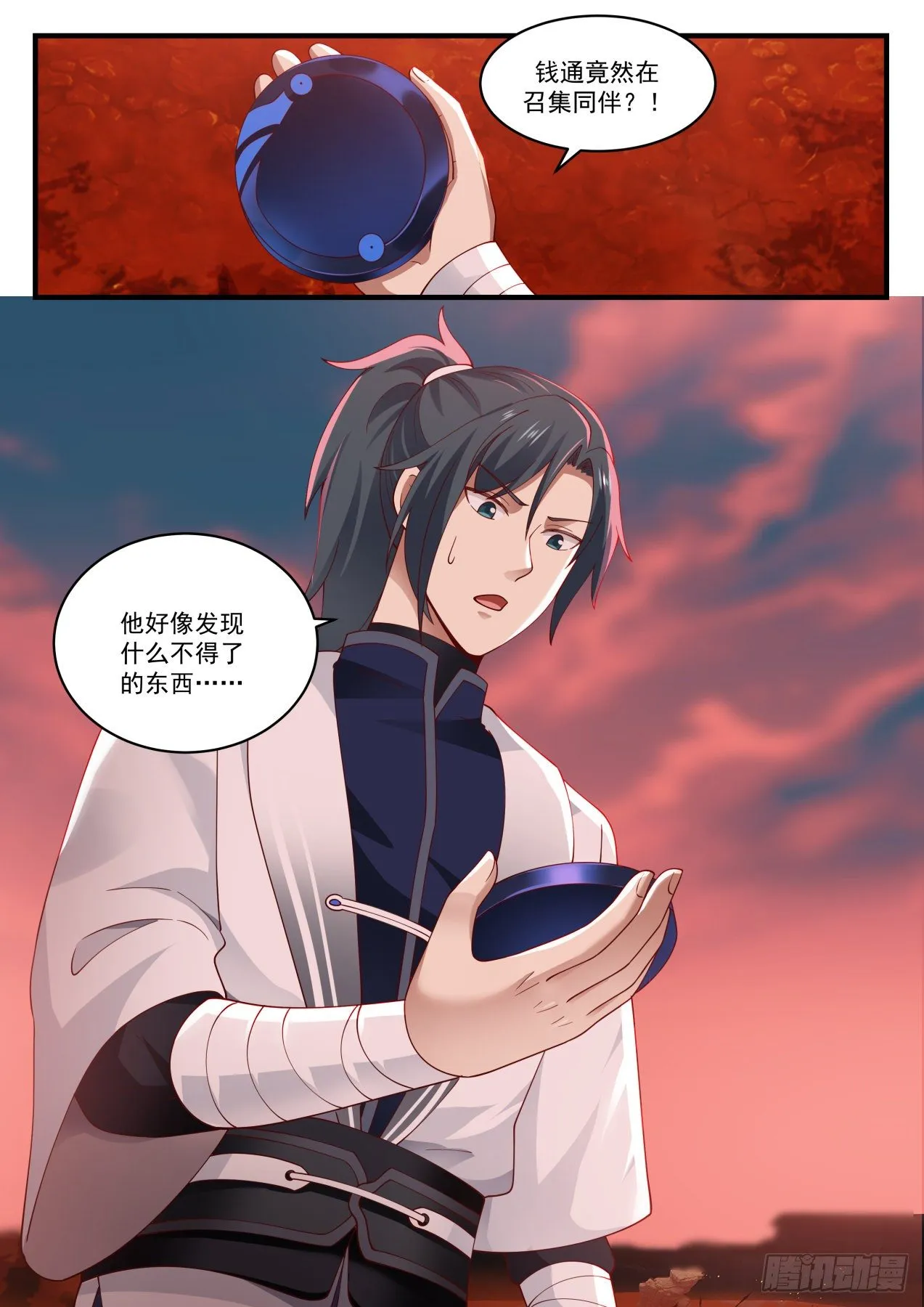 1387 顺势而为 第13页