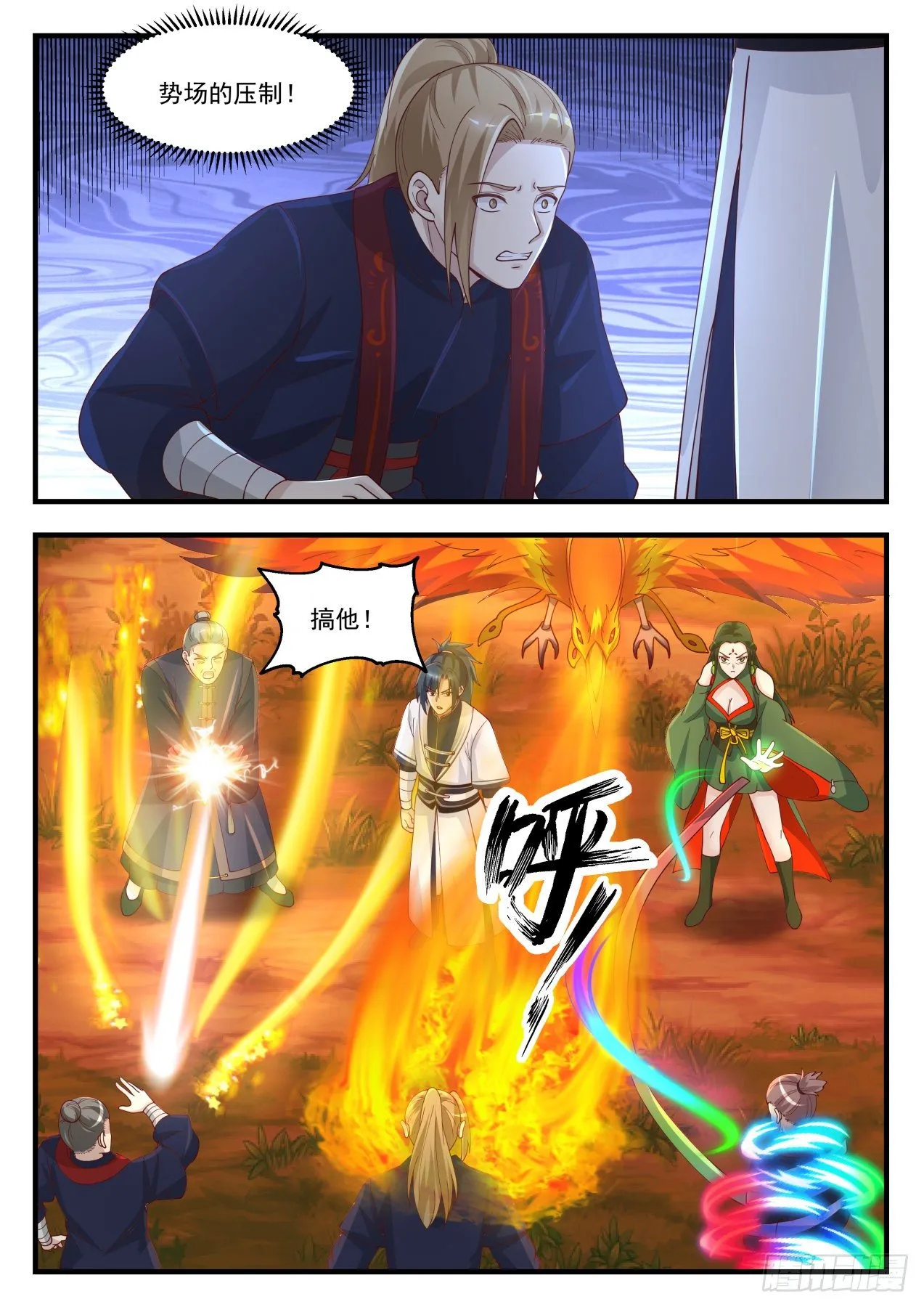 1389 敢碰她的人必须死 第5页