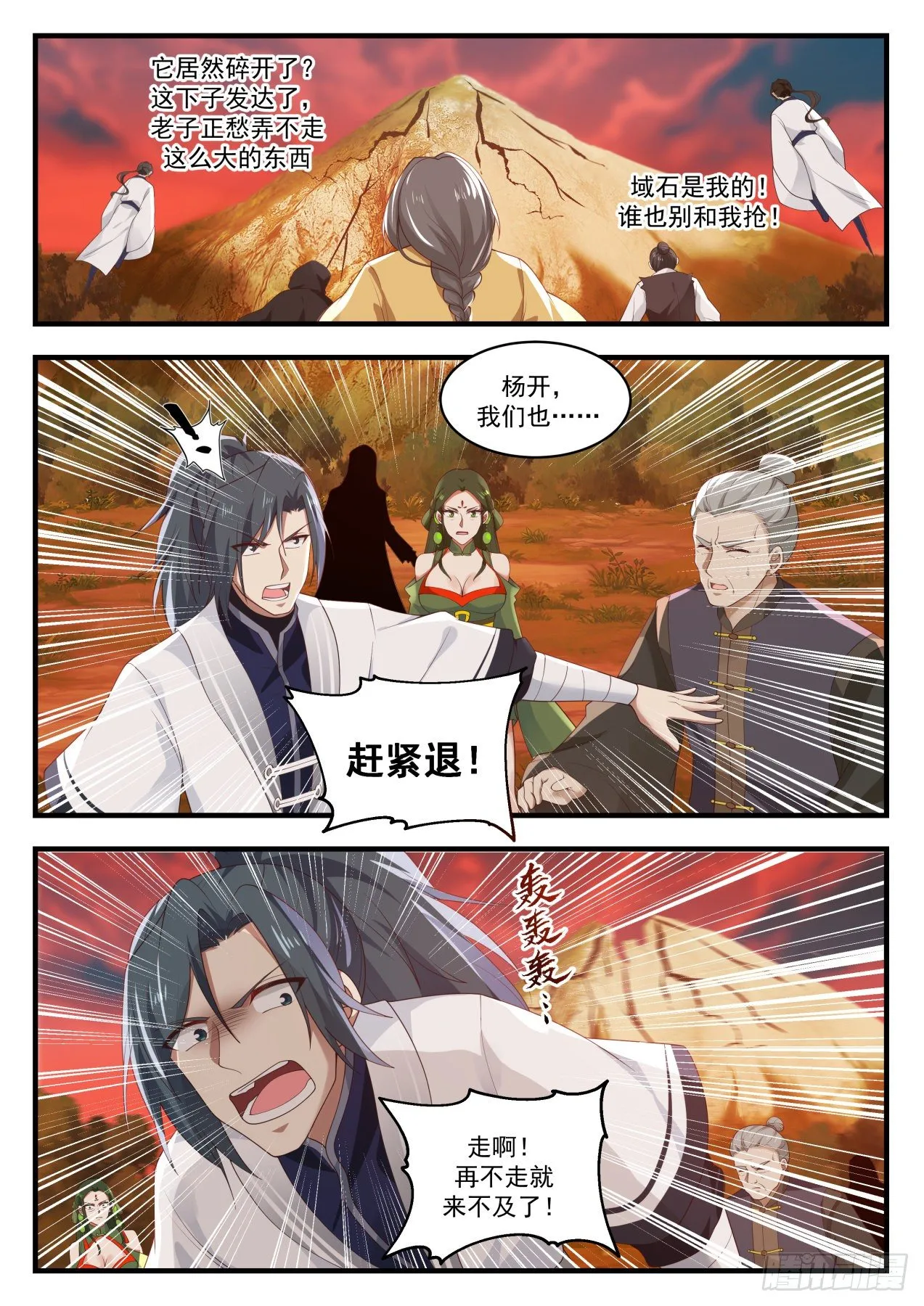 1389 敢碰她的人必须死 第12页