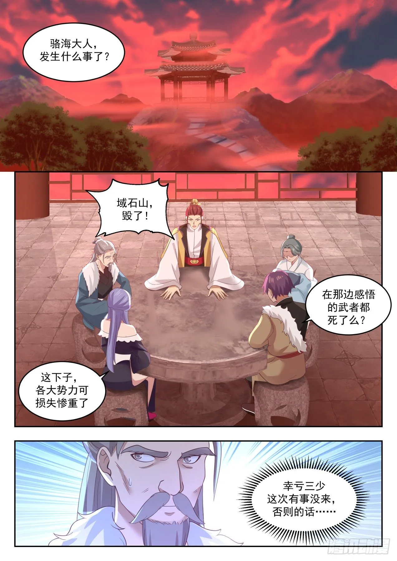 1390 龙化 第2页