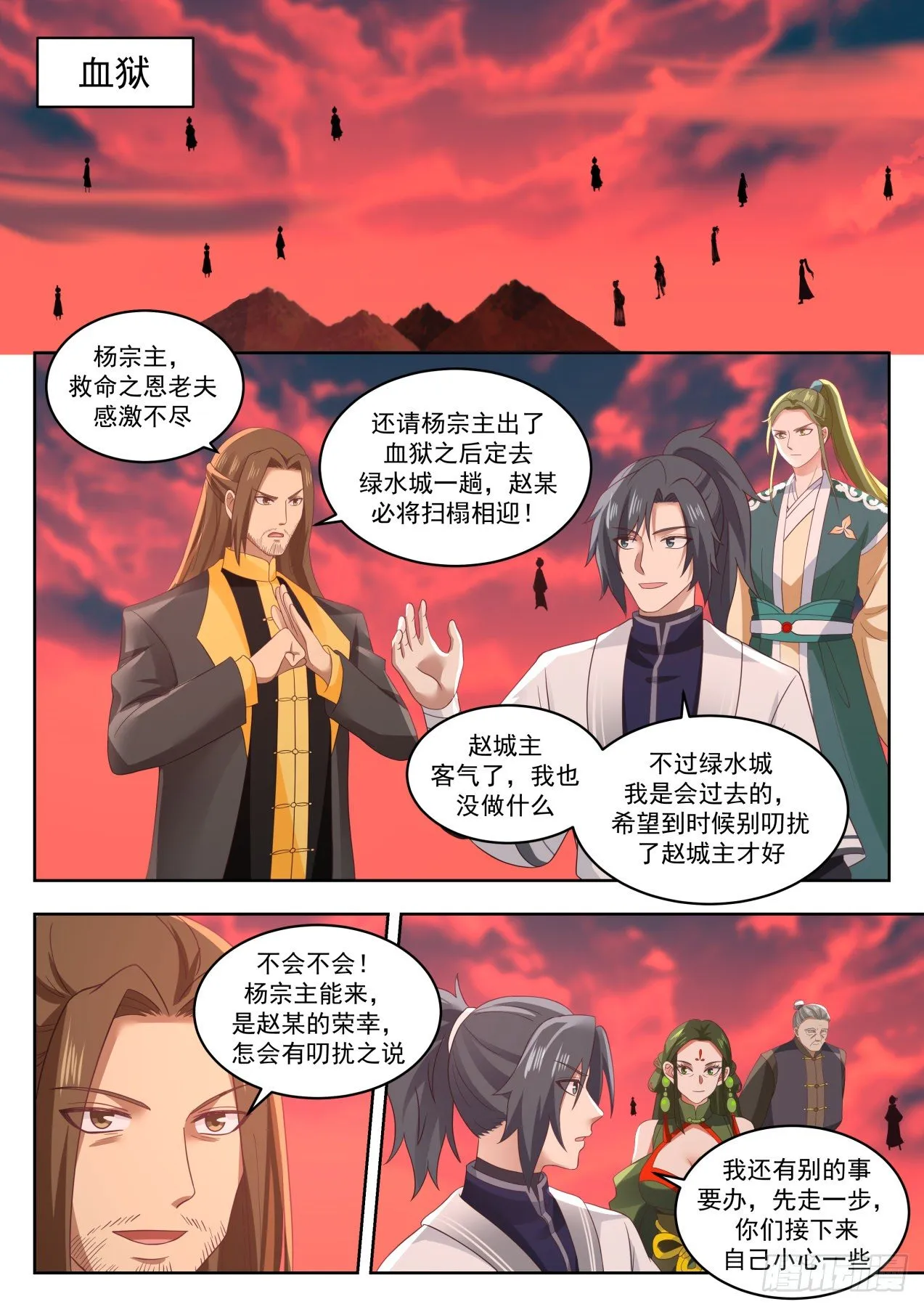 1390 龙化 第3页