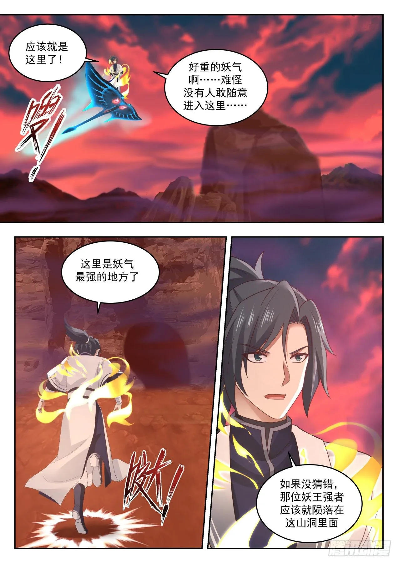 1390 龙化 第5页