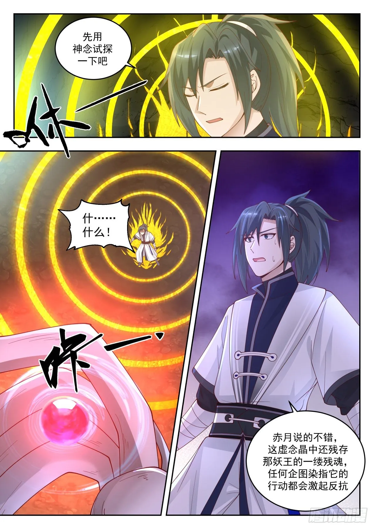 1390 龙化 第8页