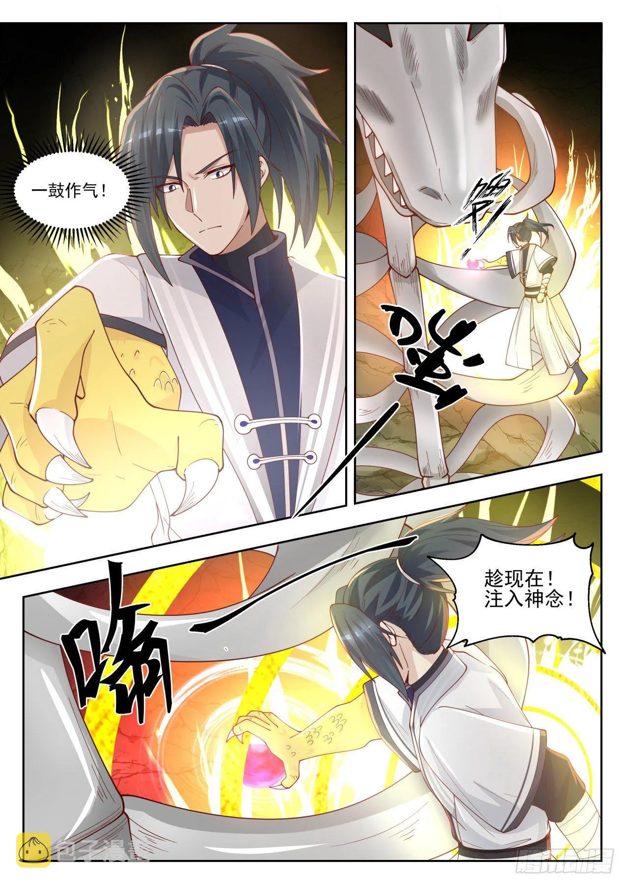 1390 龙化 第11页