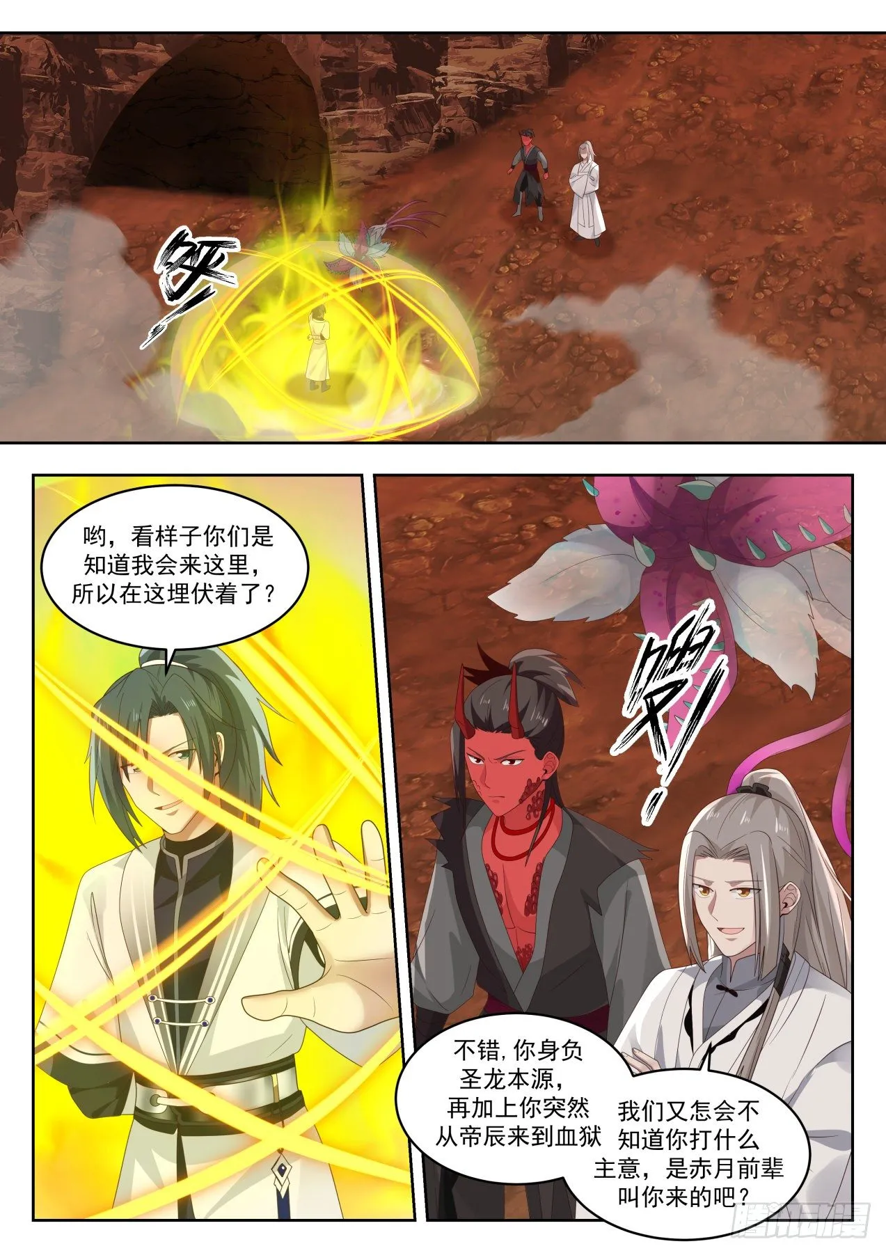 1391 他好像不对劲 第2页