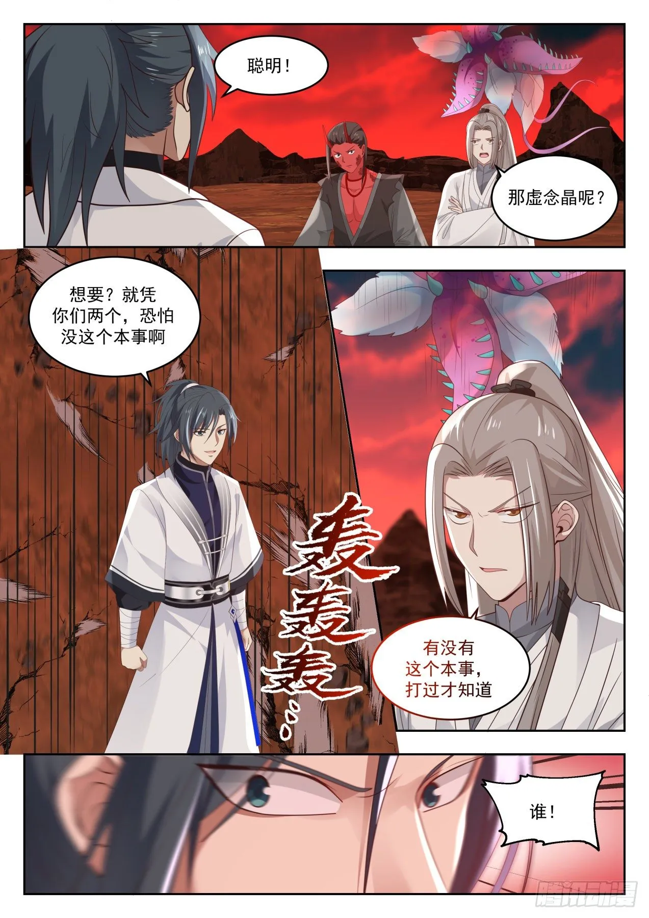 1391 他好像不对劲 第3页