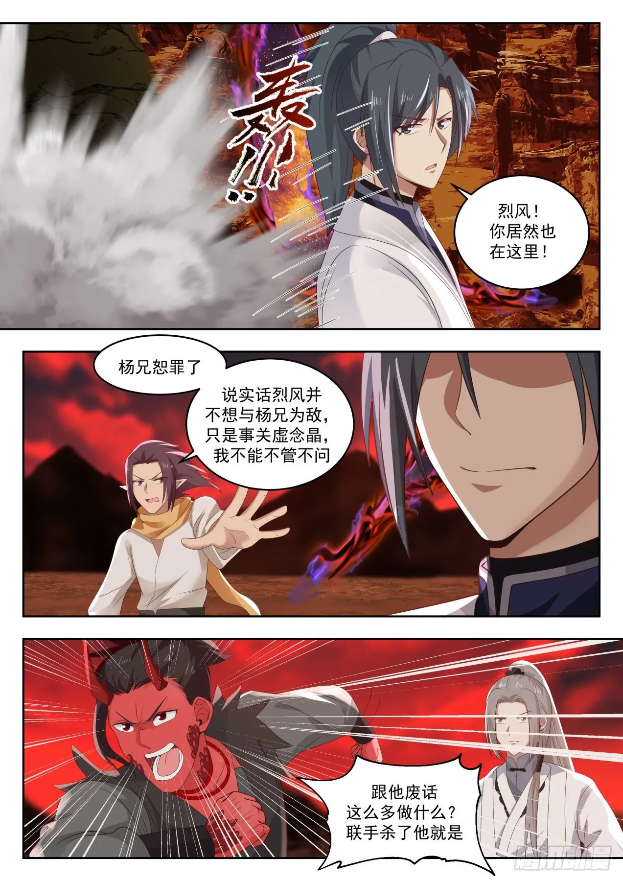 1391 他好像不对劲 第4页