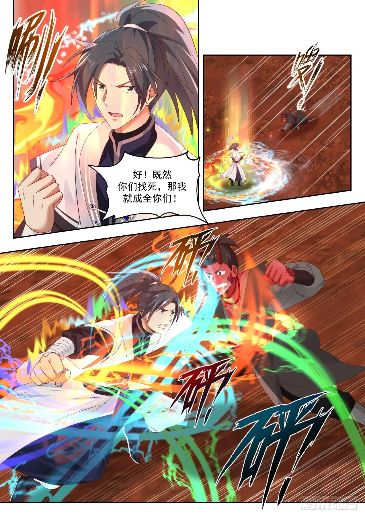 1391 他好像不对劲 第5页