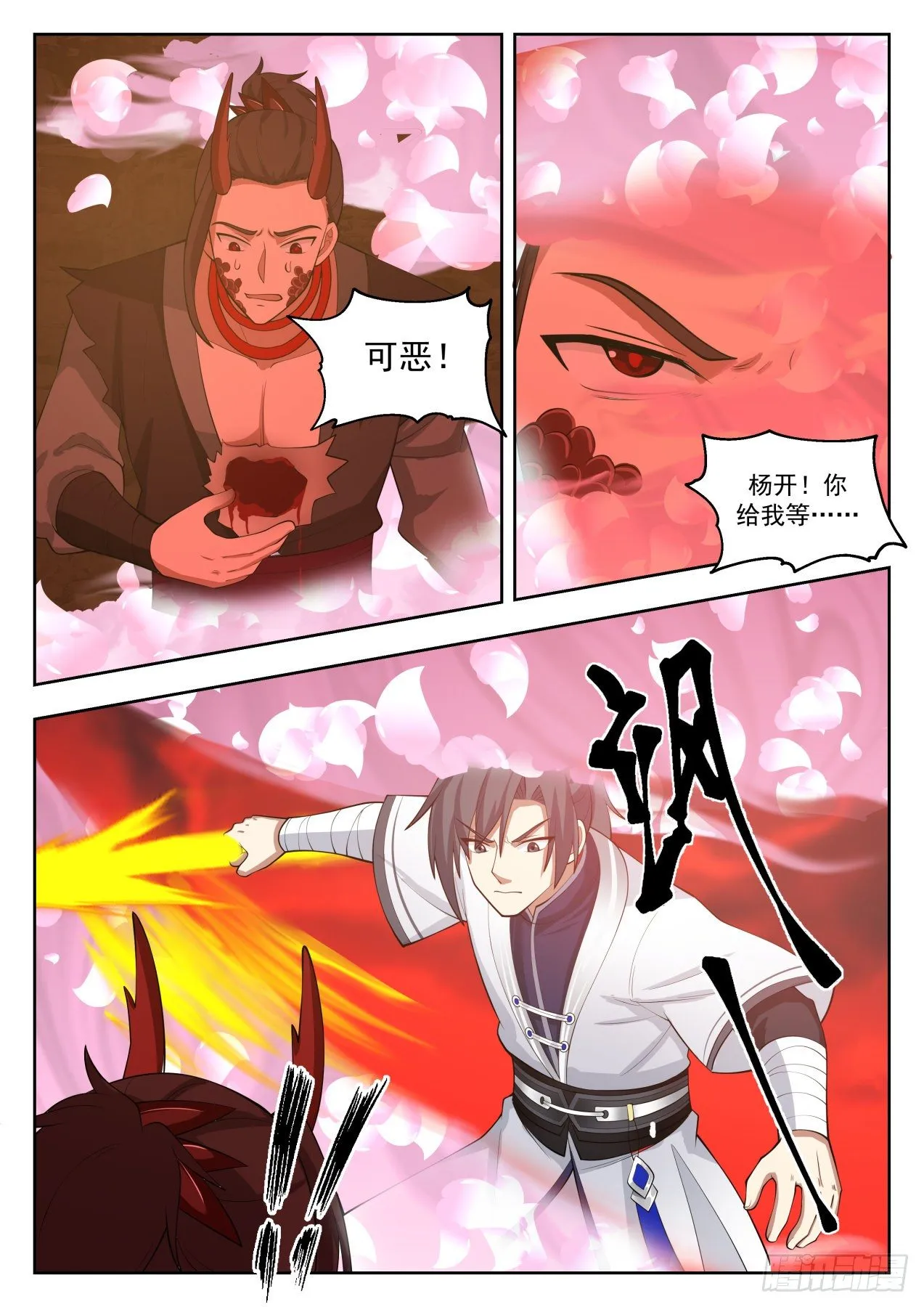 1391 他好像不对劲 第9页