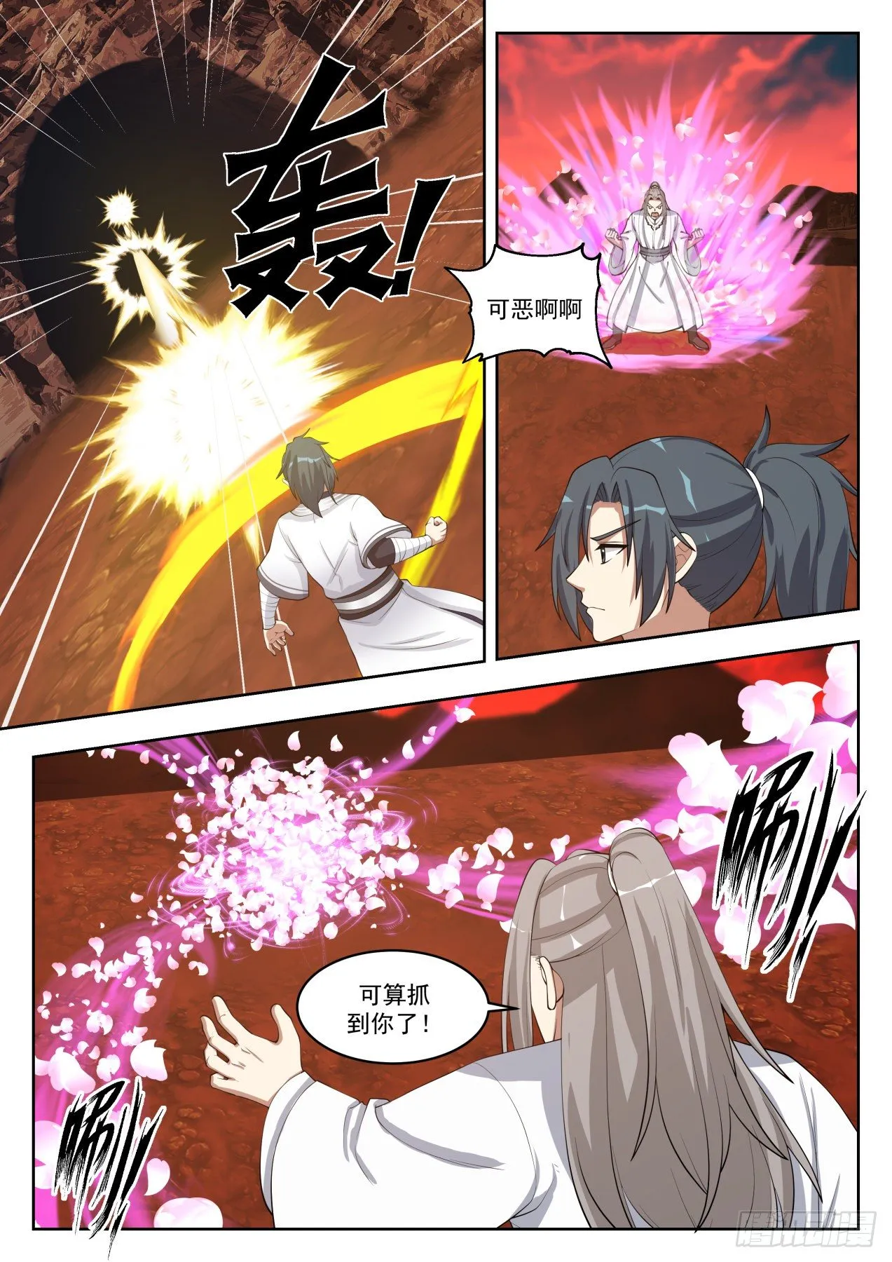 1391 他好像不对劲 第10页