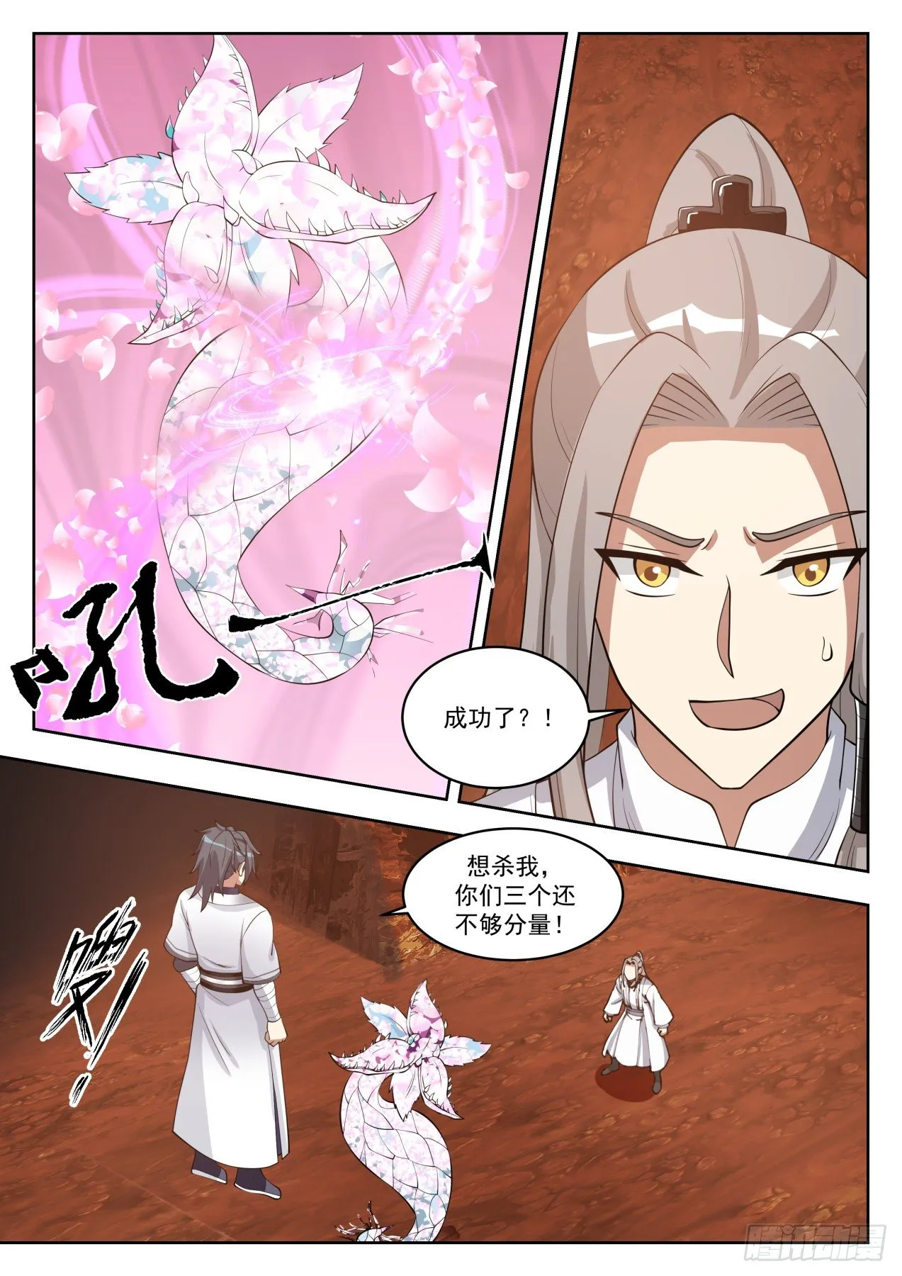 1391 他好像不对劲 第11页