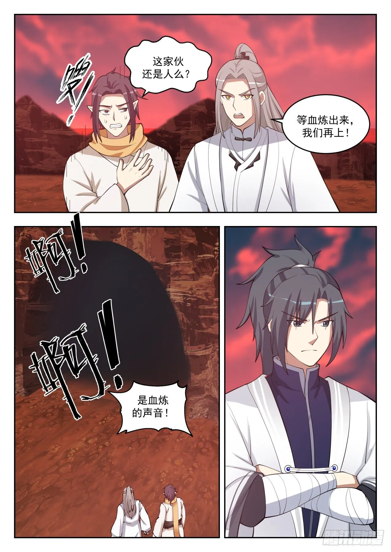1391 他好像不对劲 第12页