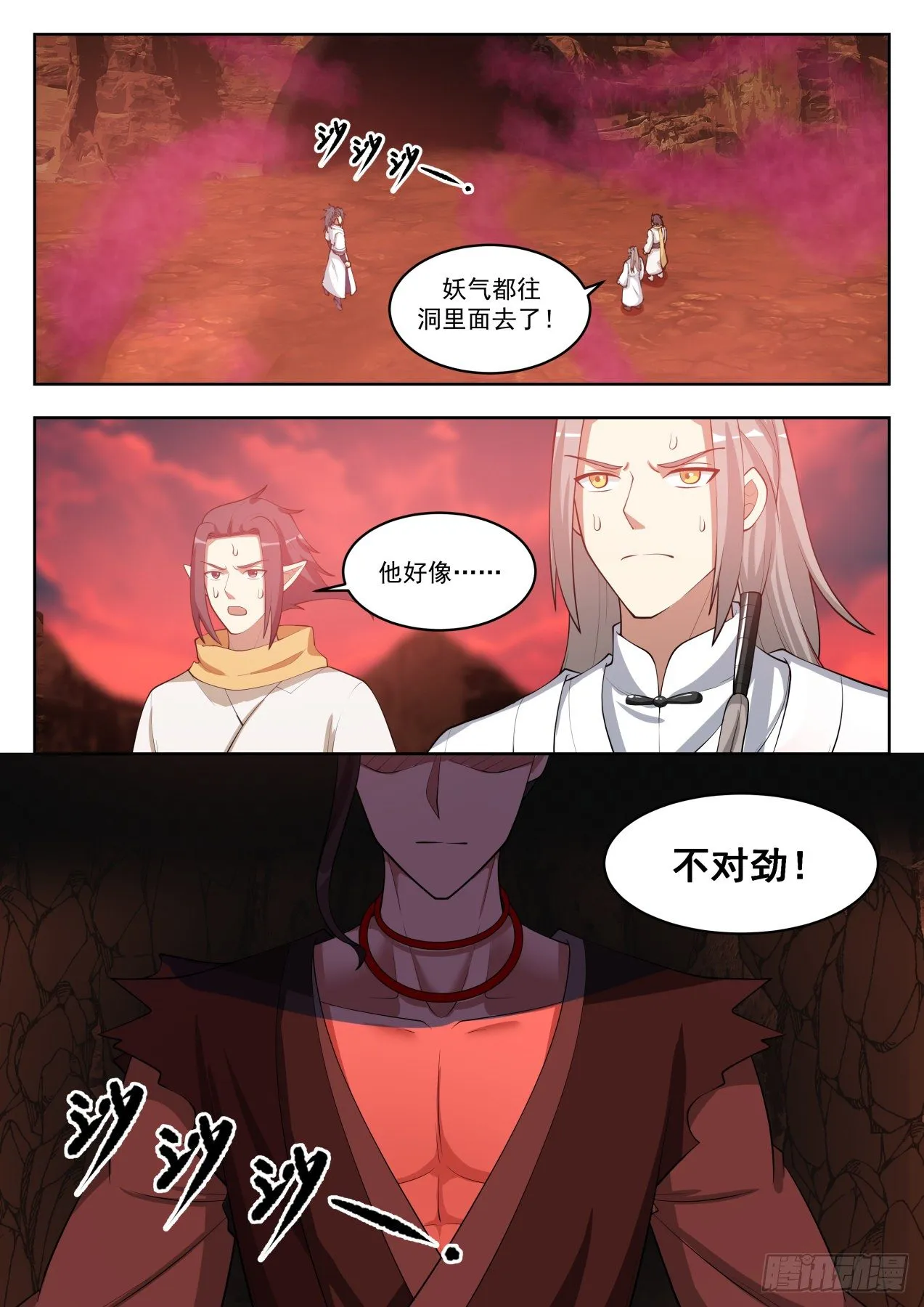 1391 他好像不对劲 第13页