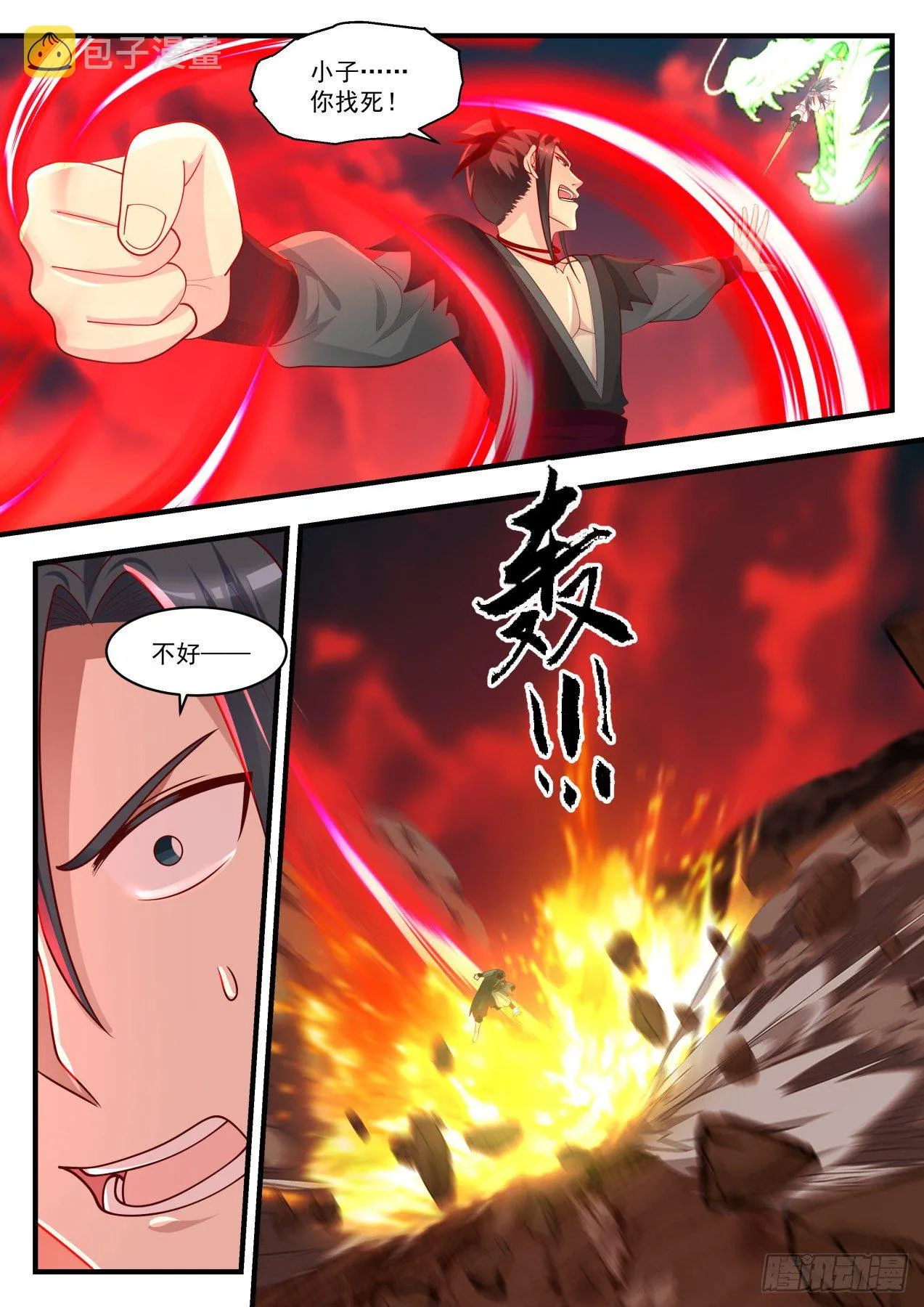 1392 疯鳄妖王 第12页