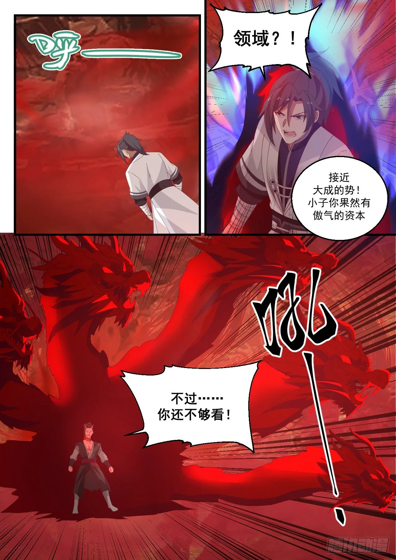 1393 神魂俱灭 第3页