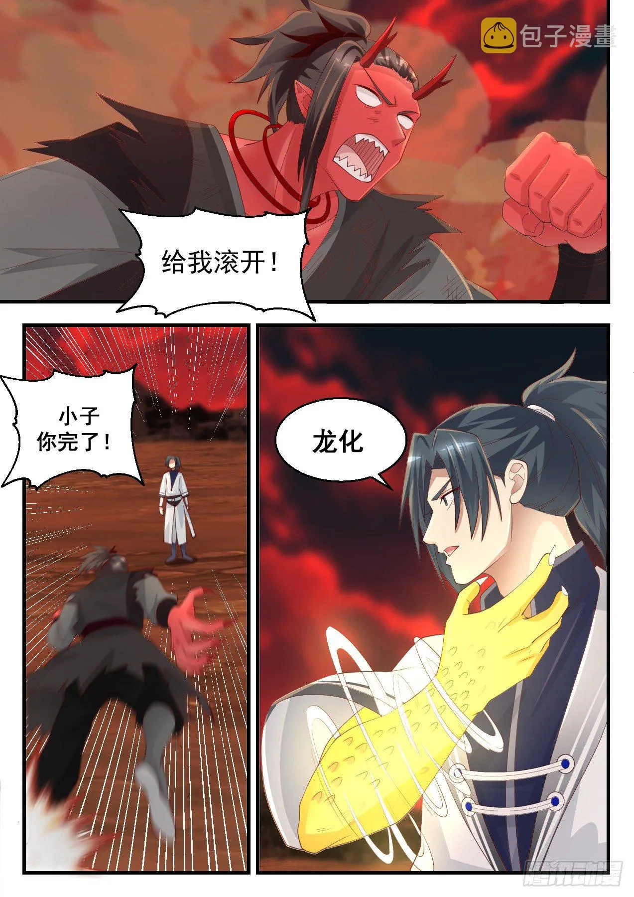 1393 神魂俱灭 第8页
