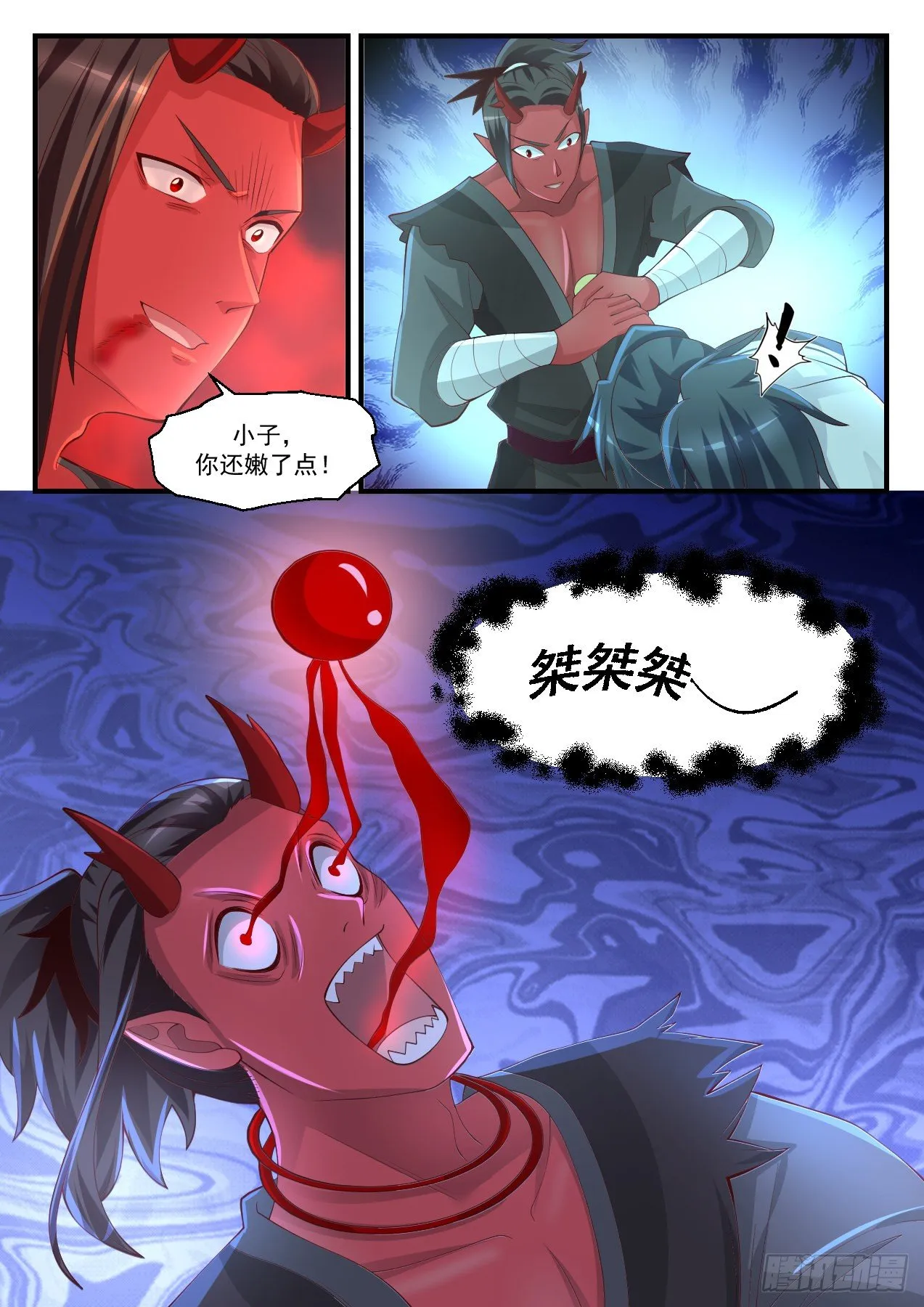 1393 神魂俱灭 第10页