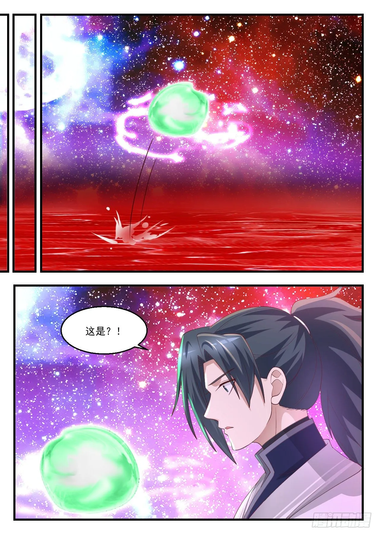 1393 神魂俱灭 第13页