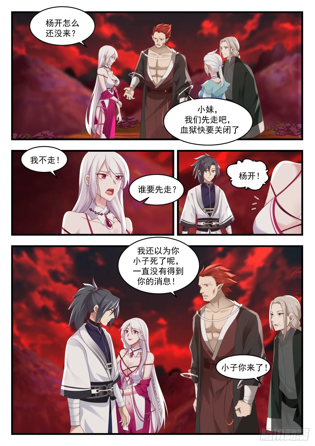 1394 突破在即 第3页