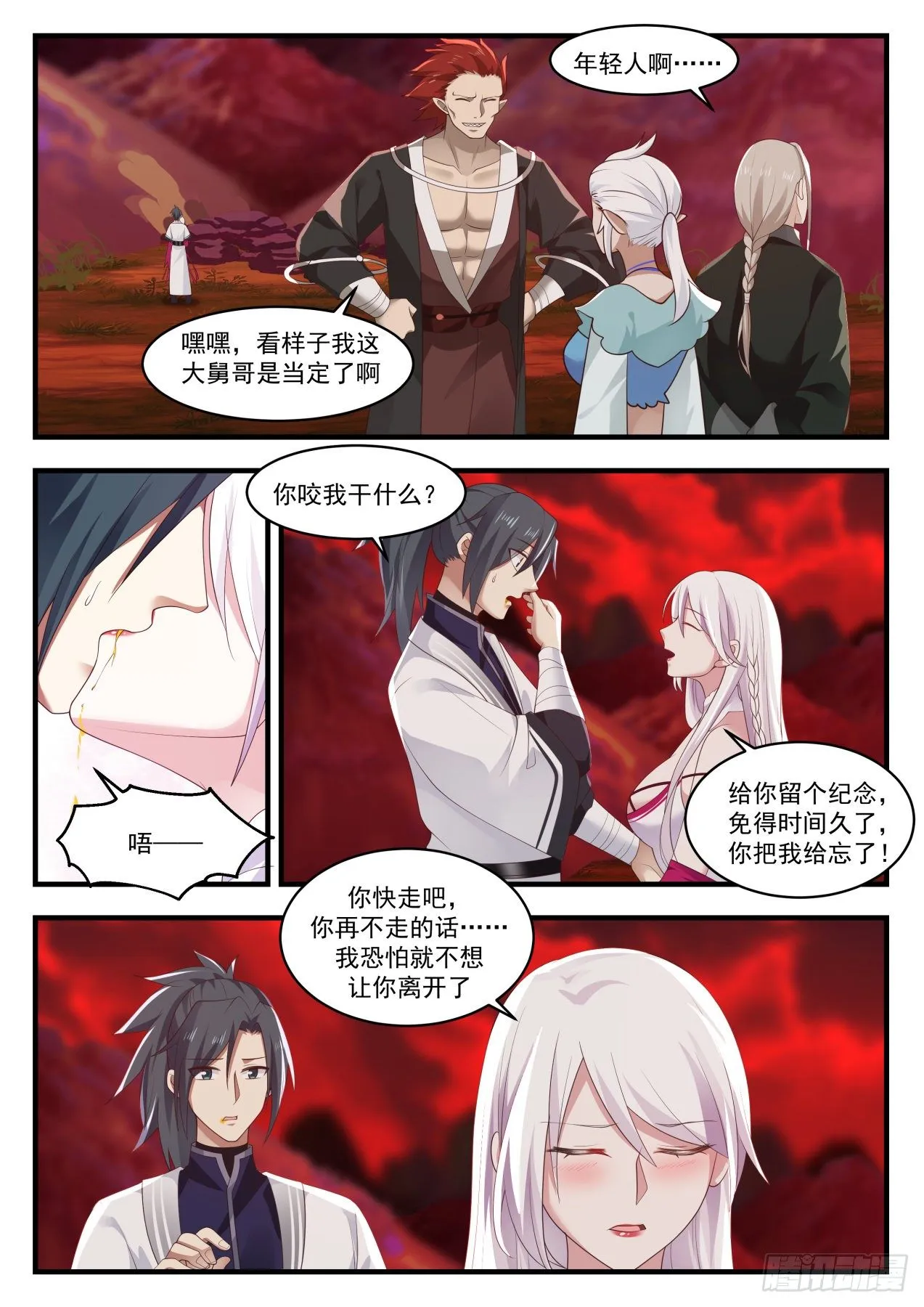 1394 突破在即 第8页
