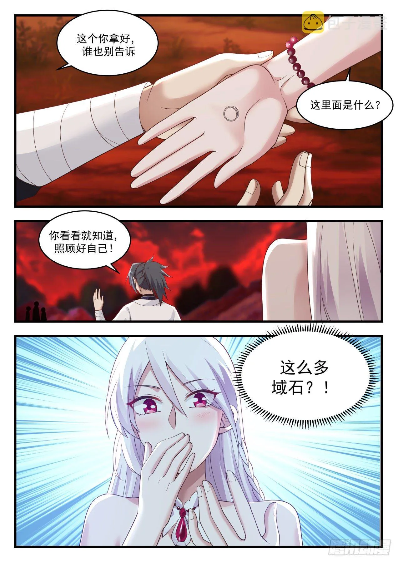 1394 突破在即 第9页