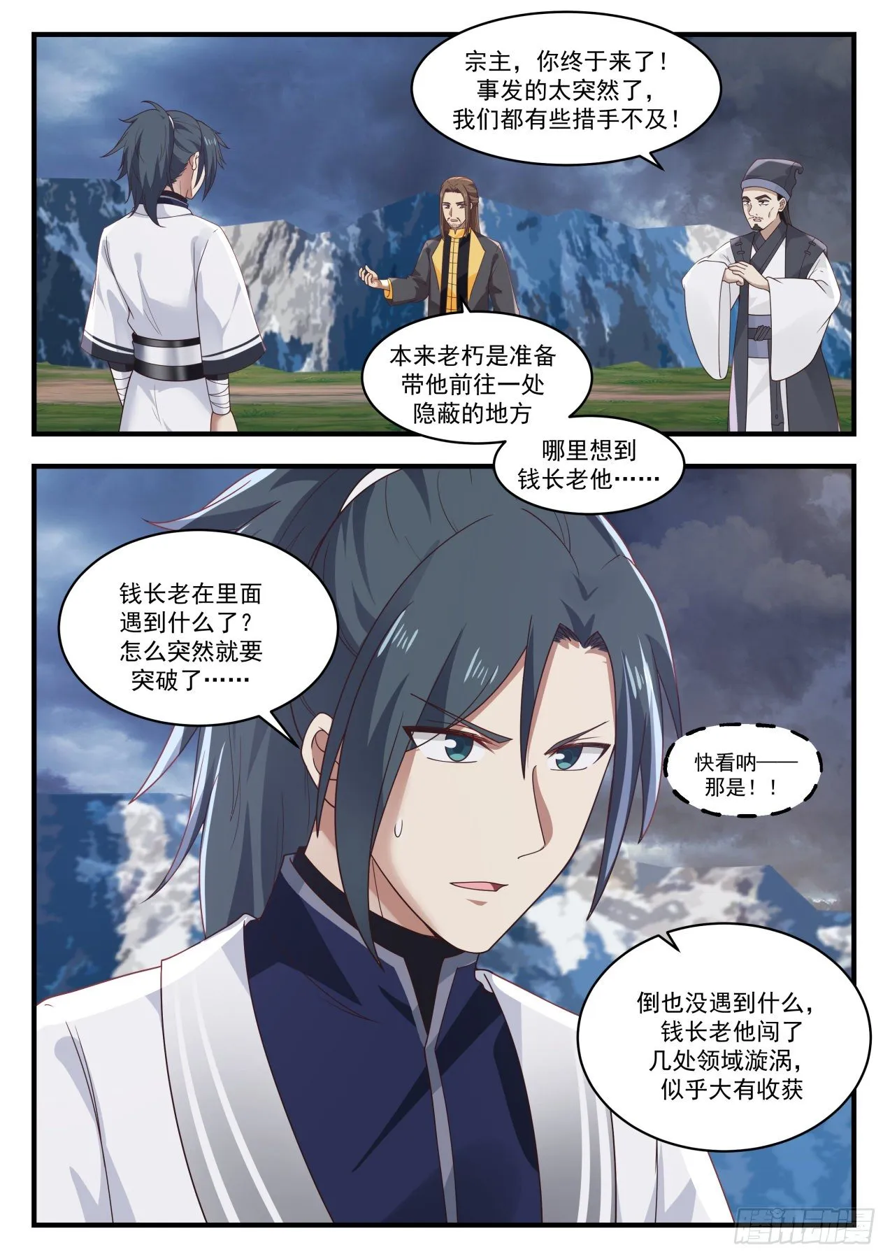 1394 突破在即 第11页