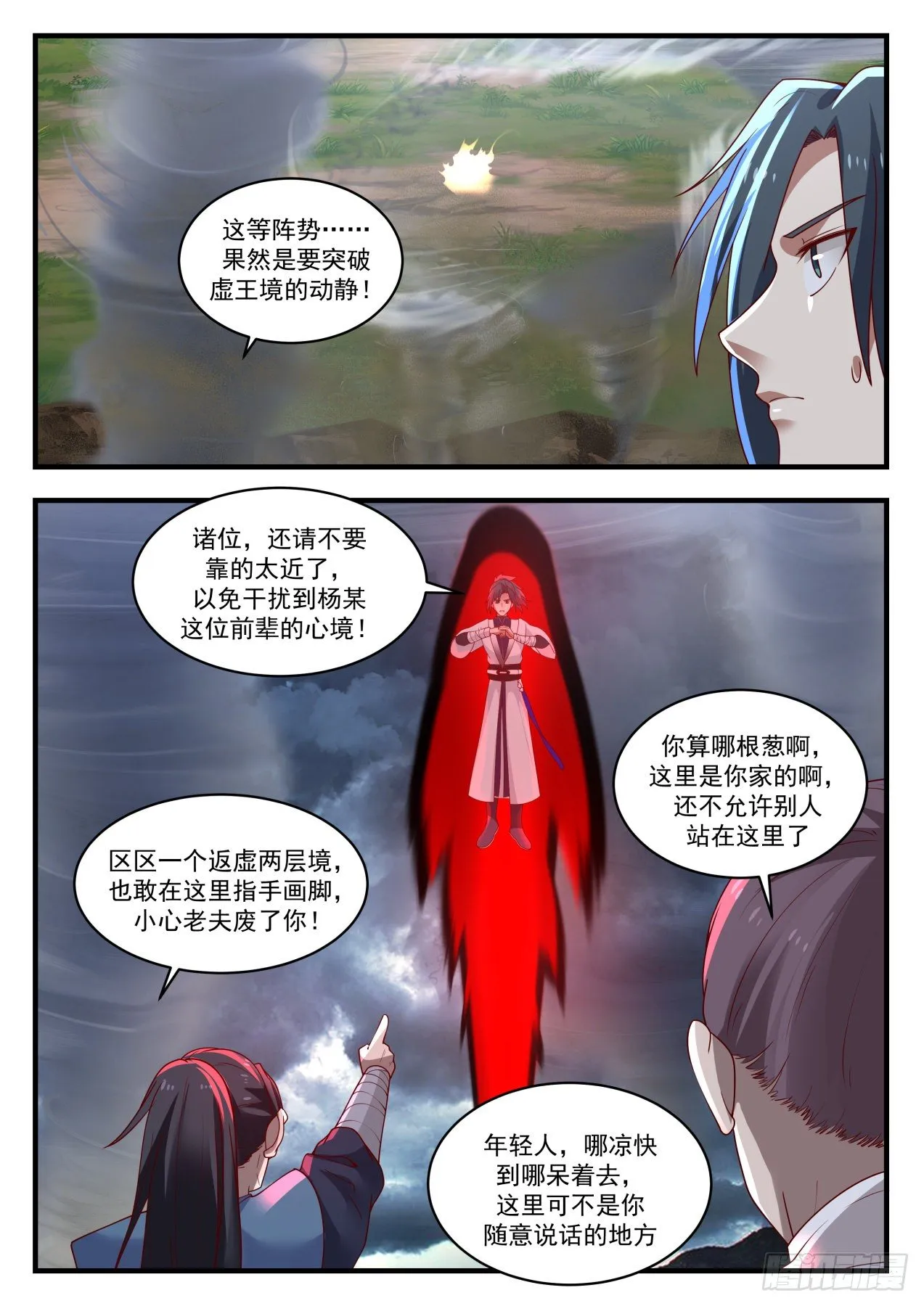 1394 突破在即 第12页