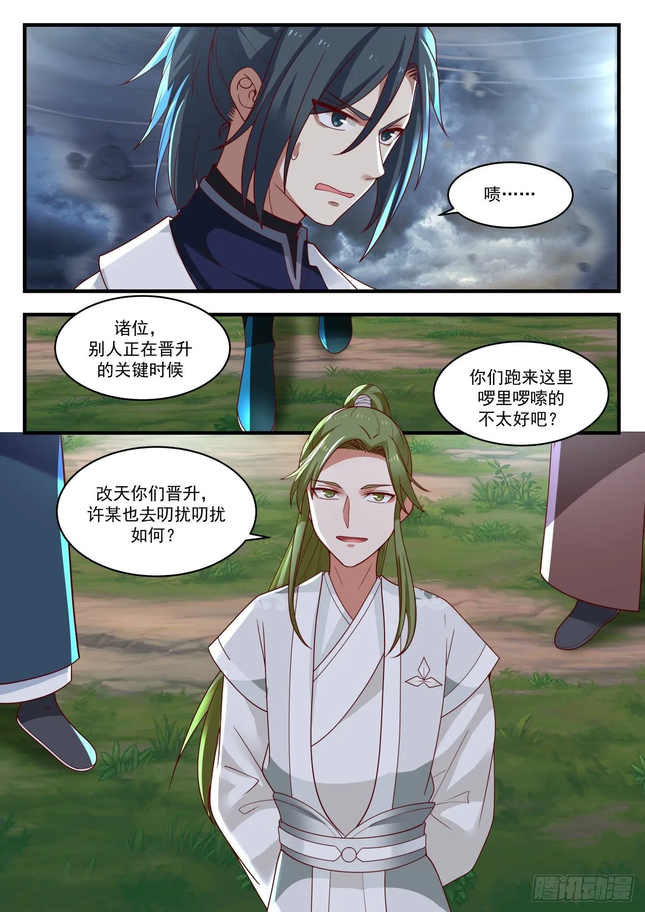1394 突破在即 第13页