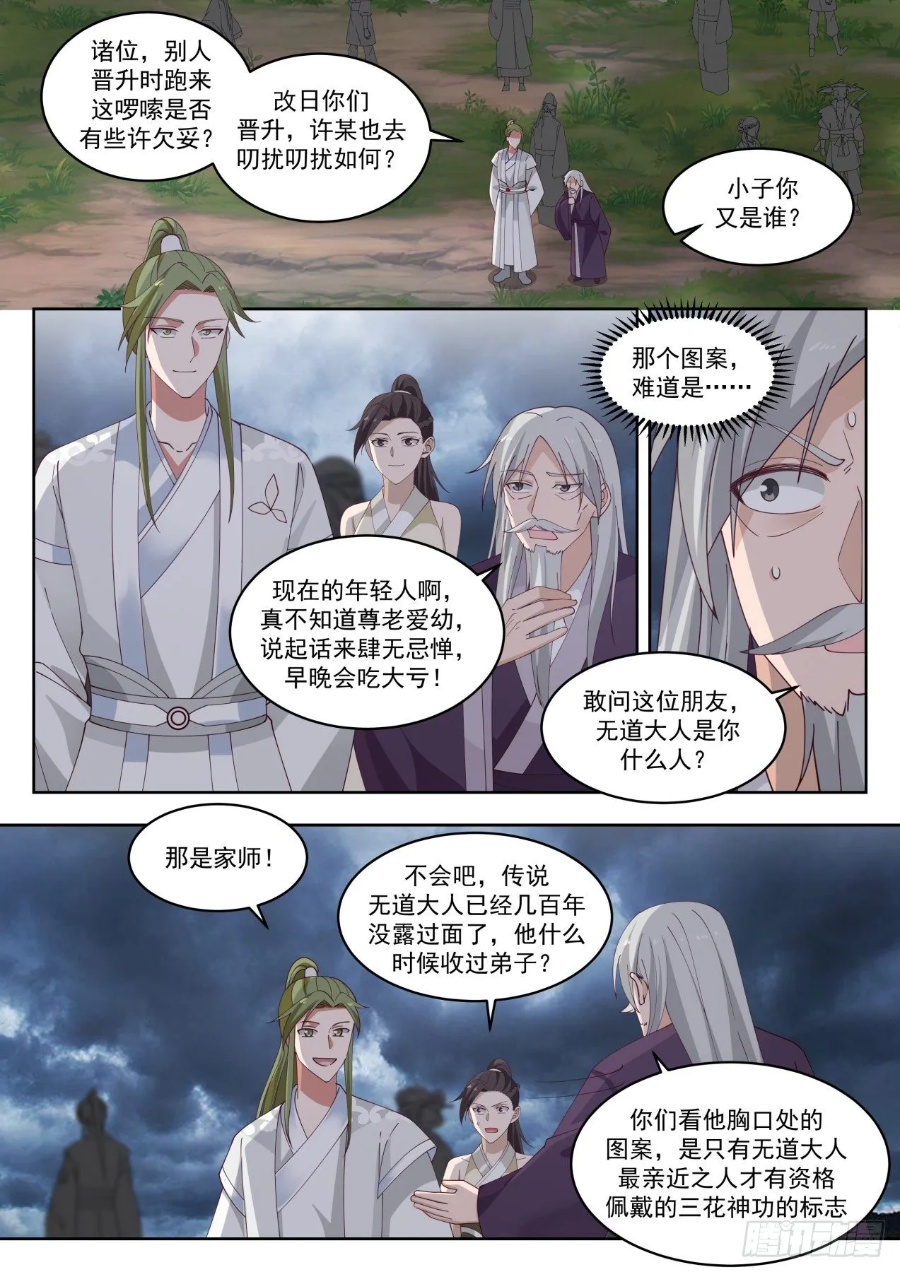 1395 许宾白 第2页