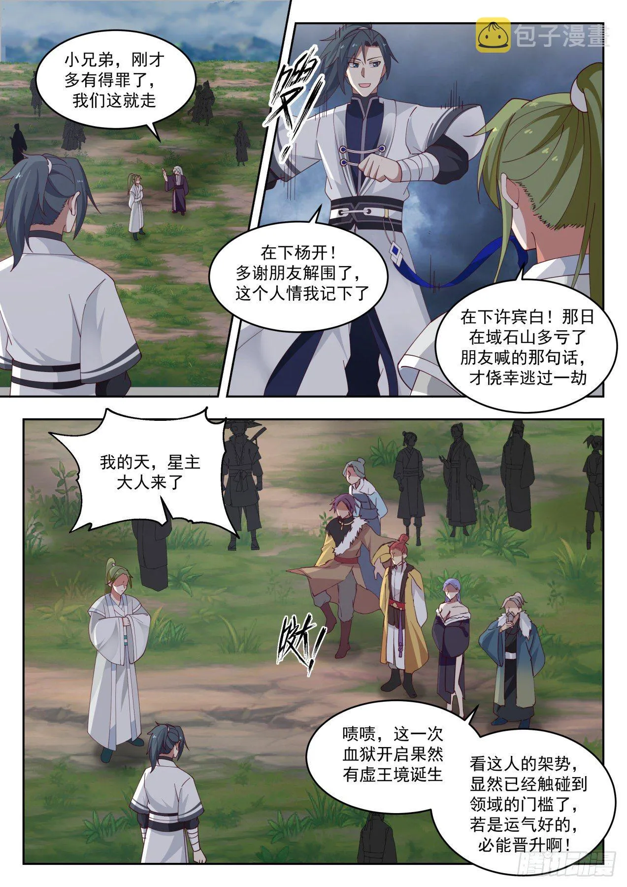 1395 许宾白 第3页