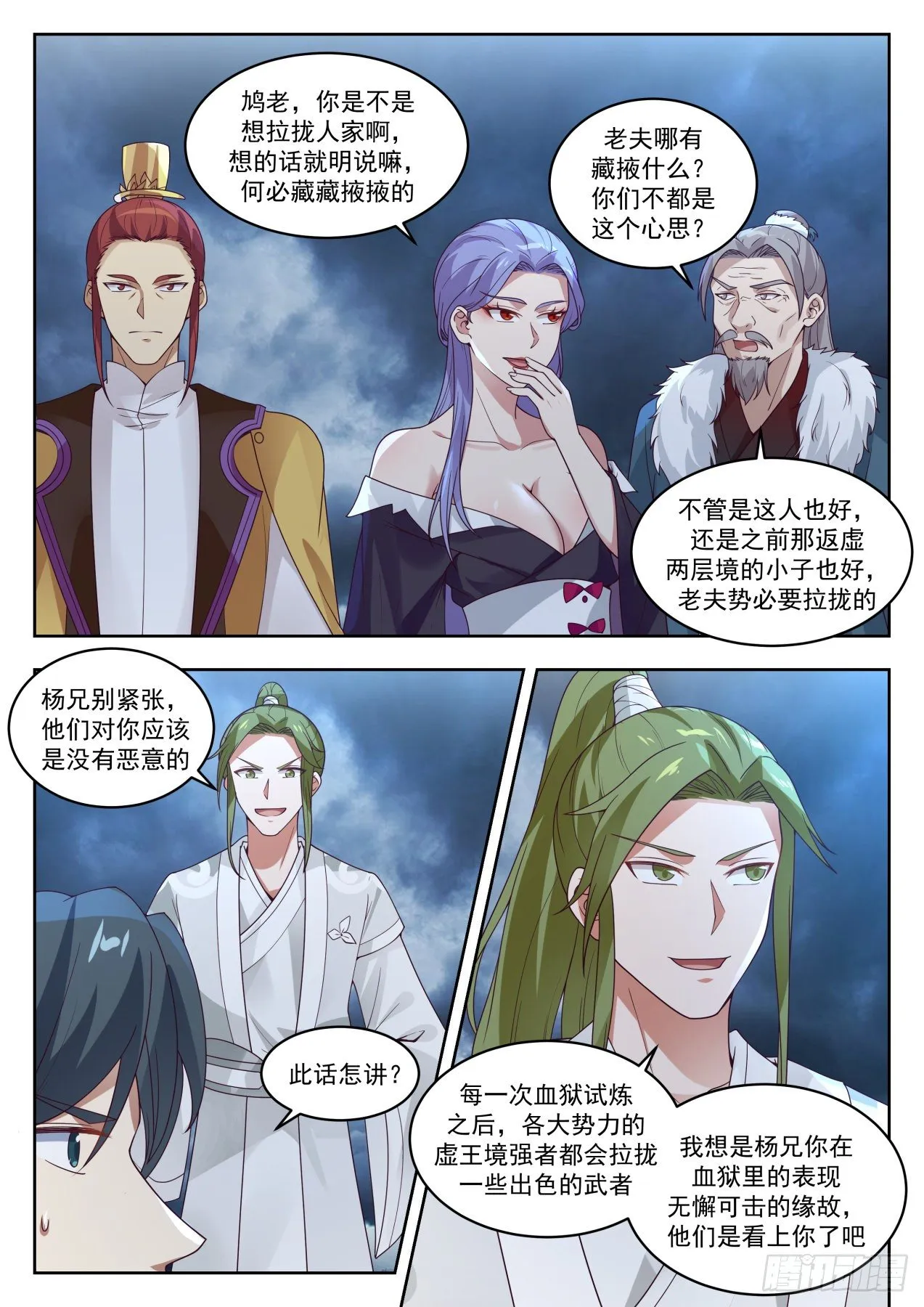 1395 许宾白 第4页