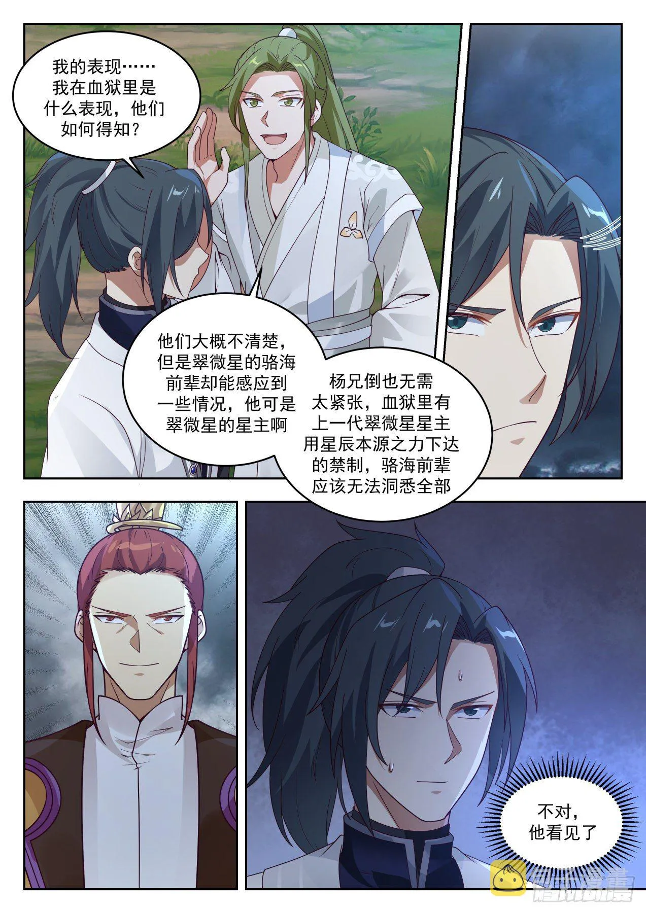 1395 许宾白 第5页