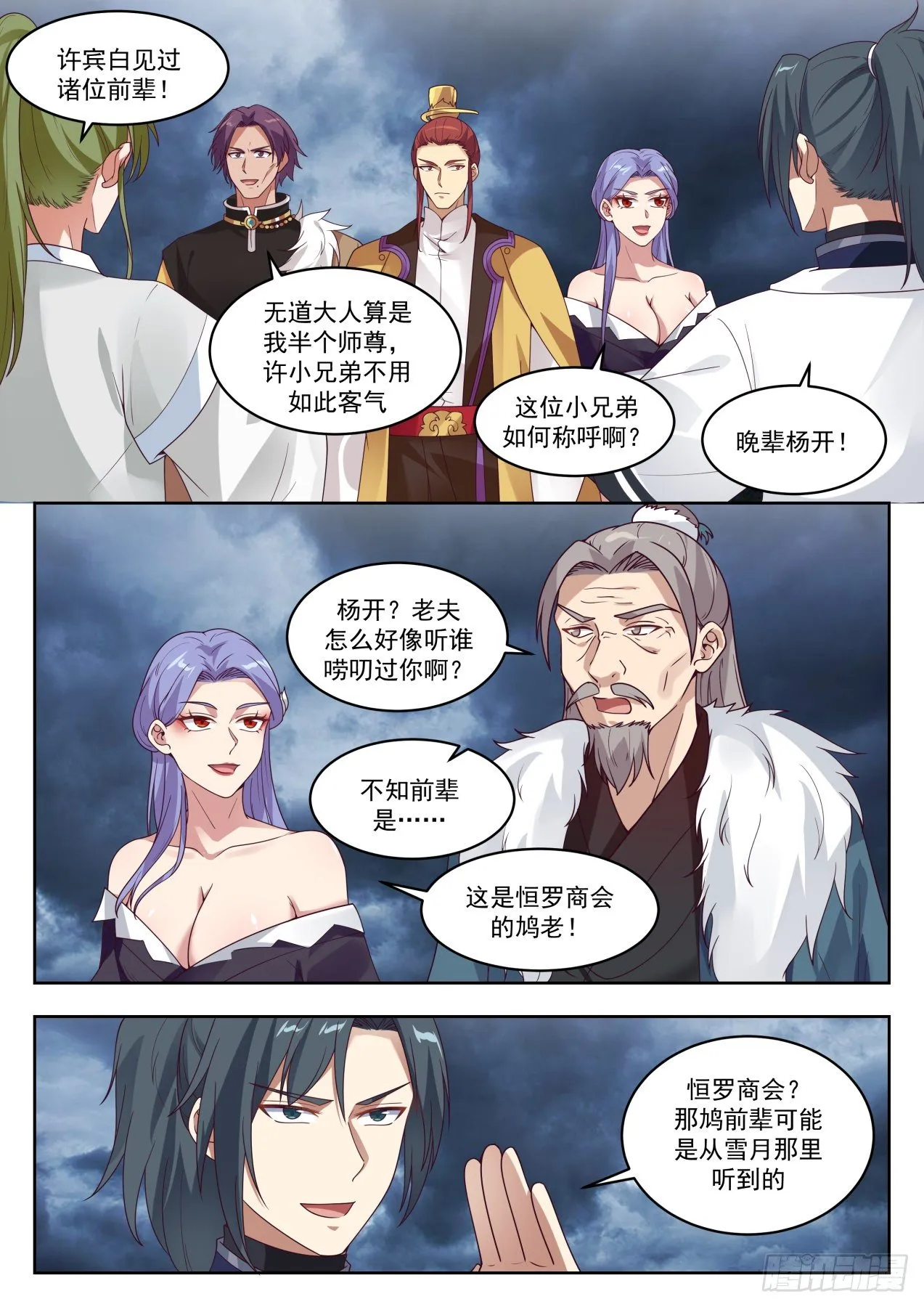 1395 许宾白 第6页