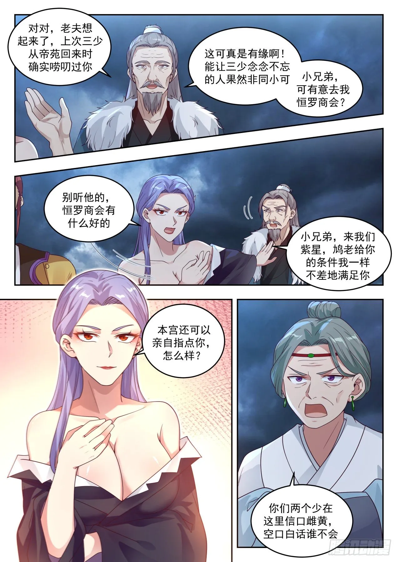 1395 许宾白 第7页