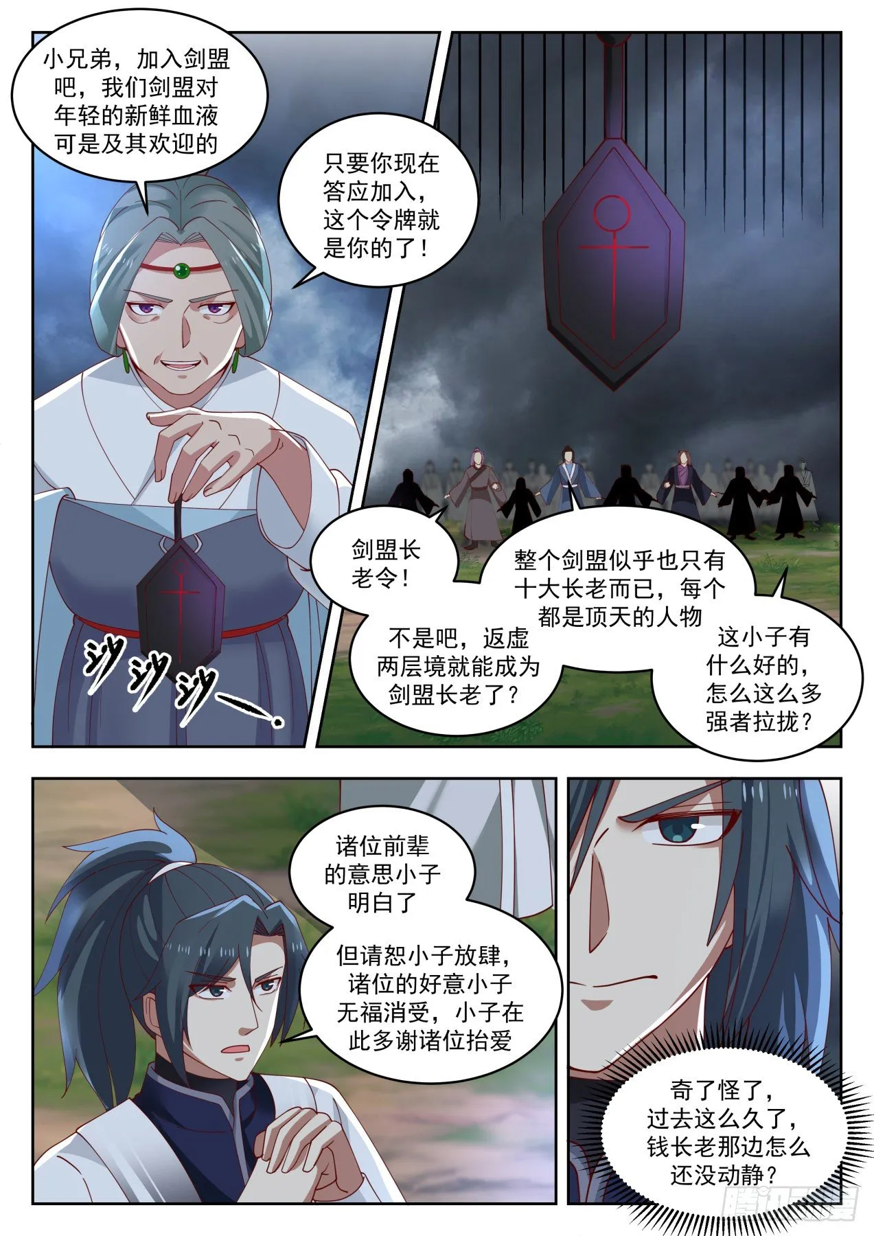 1395 许宾白 第8页