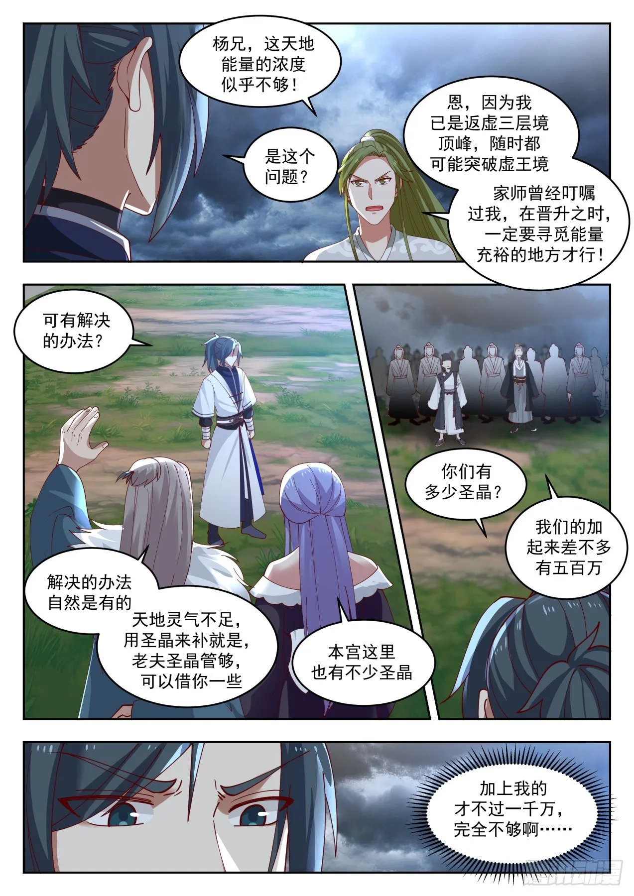 1395 许宾白 第9页