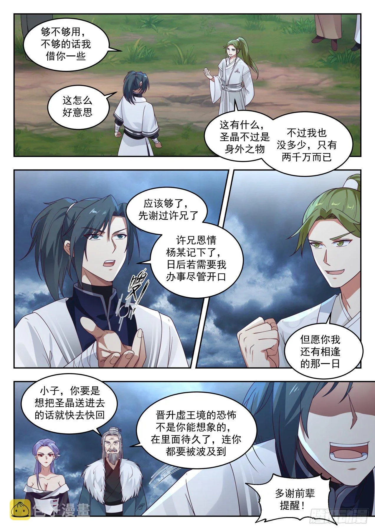 1395 许宾白 第10页