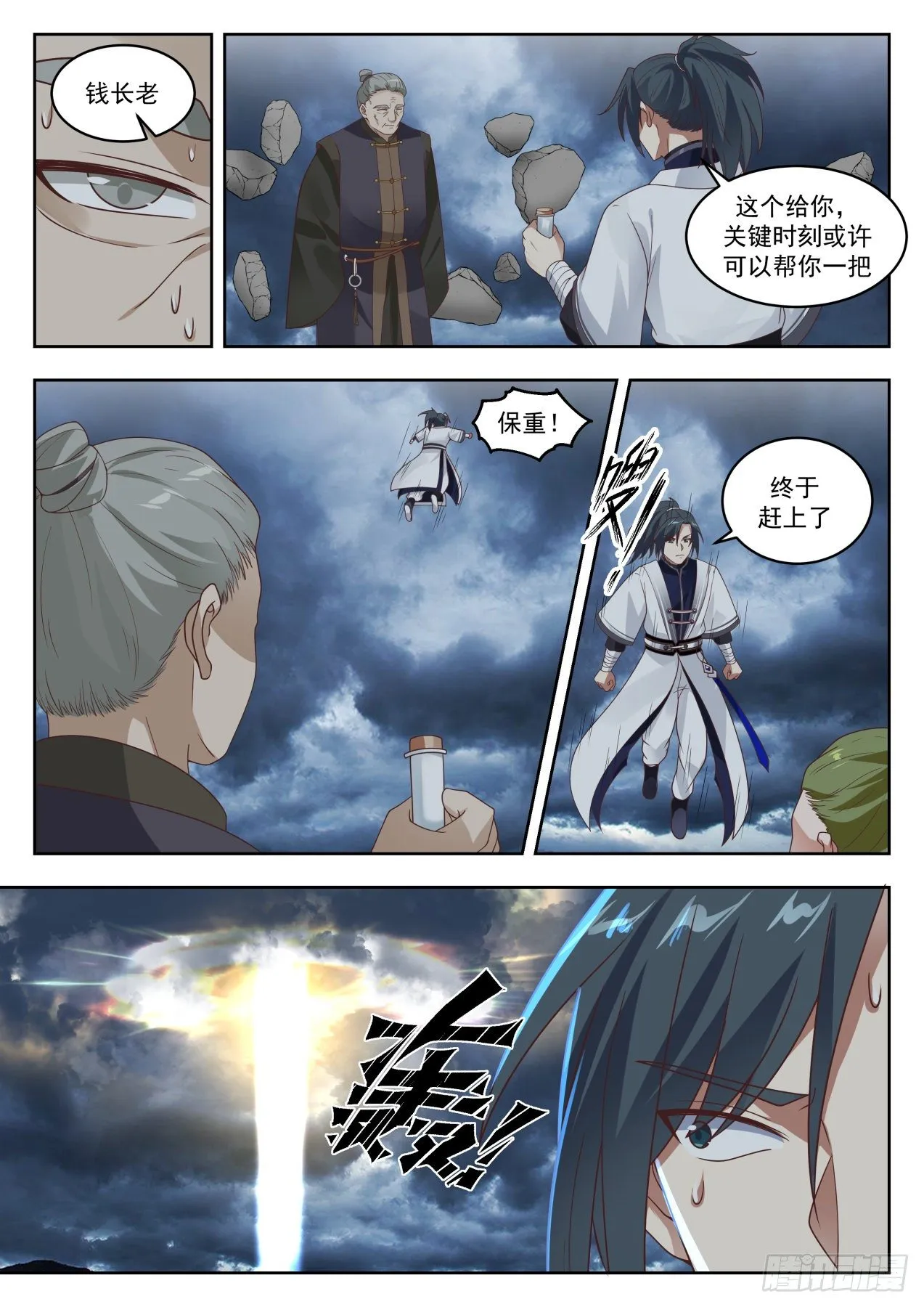 1395 许宾白 第11页