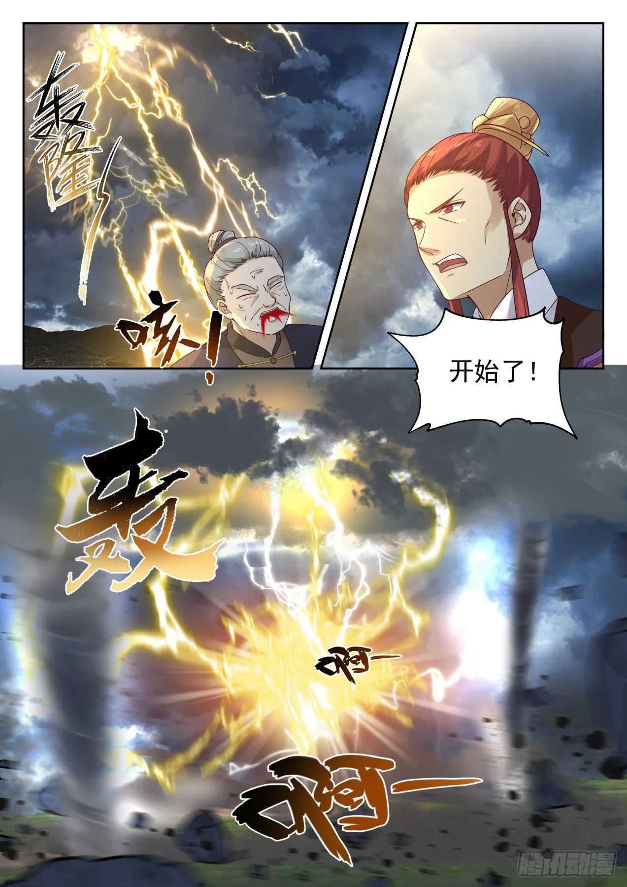 1395 许宾白 第12页