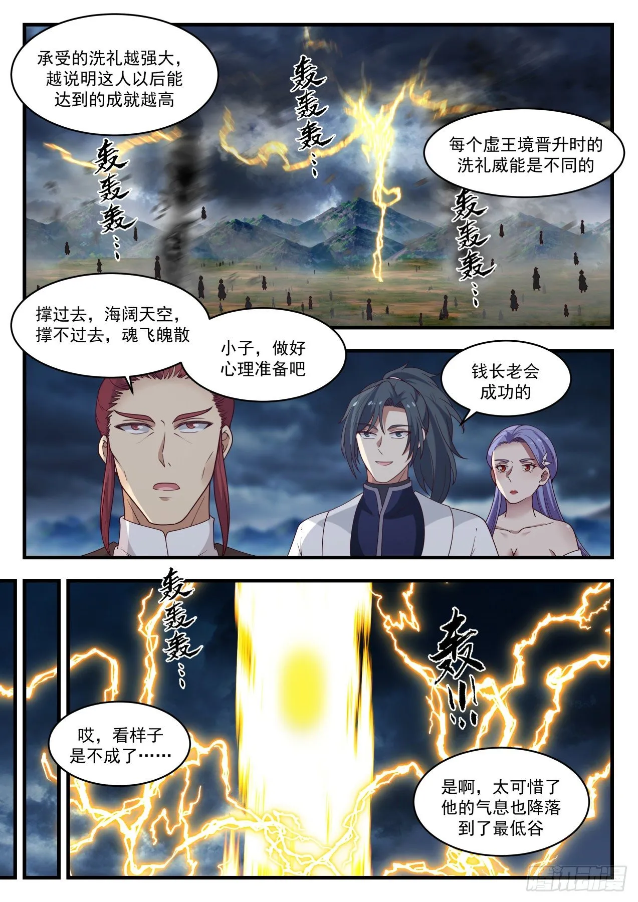 1396 不宜久留 第2页