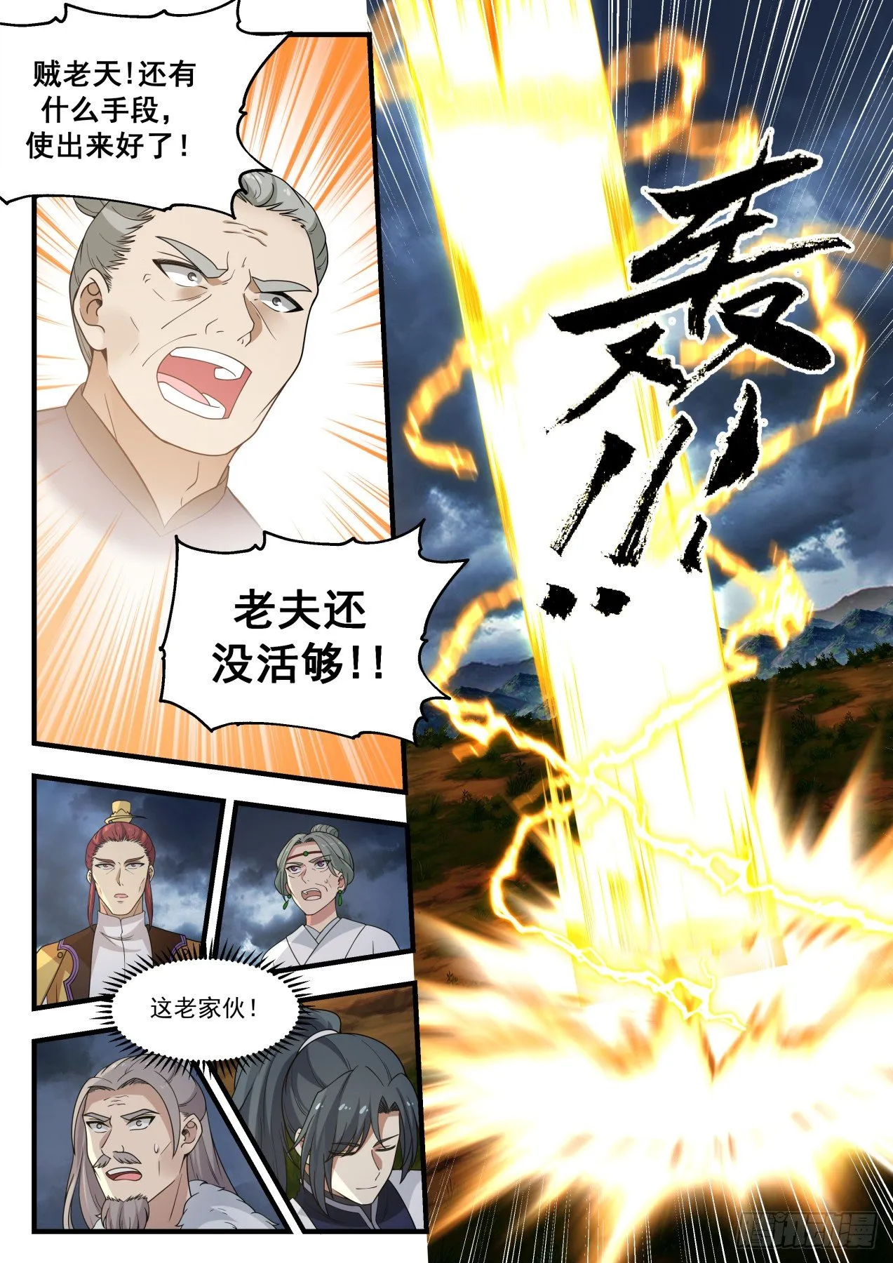 1396 不宜久留 第4页