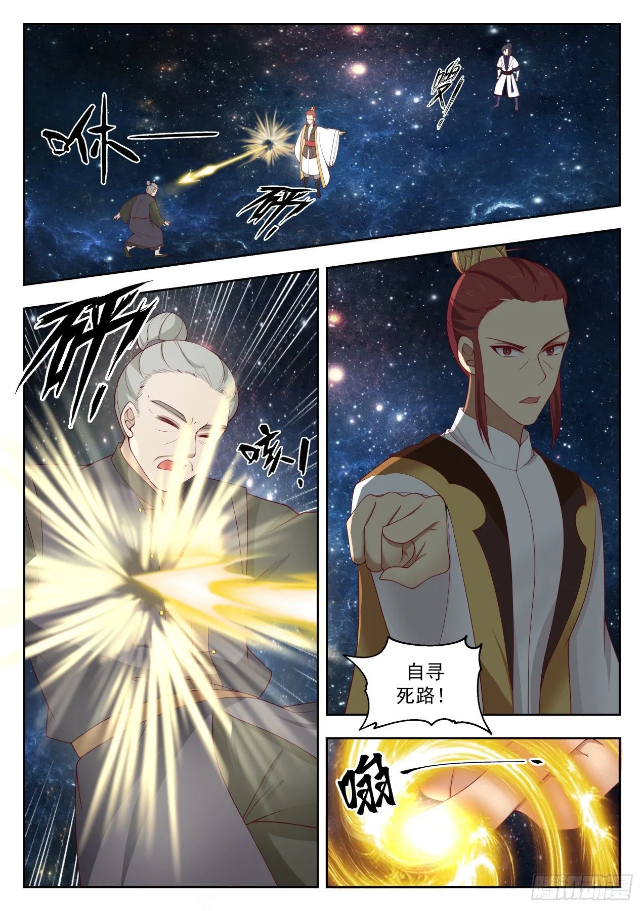1397 逃 第2页