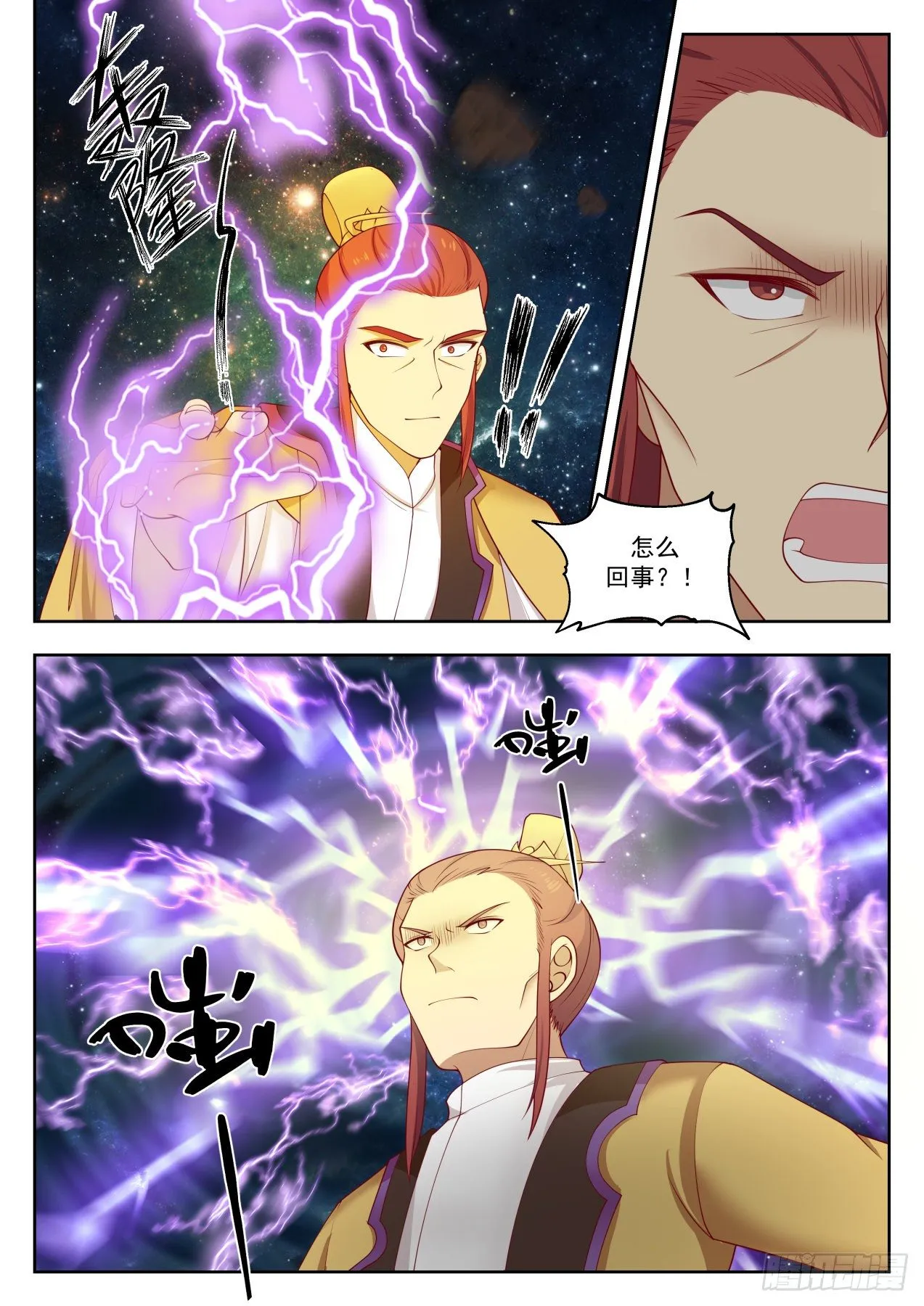 1397 逃 第3页