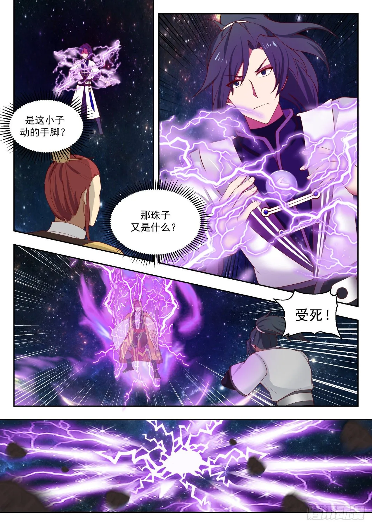 1397 逃 第4页