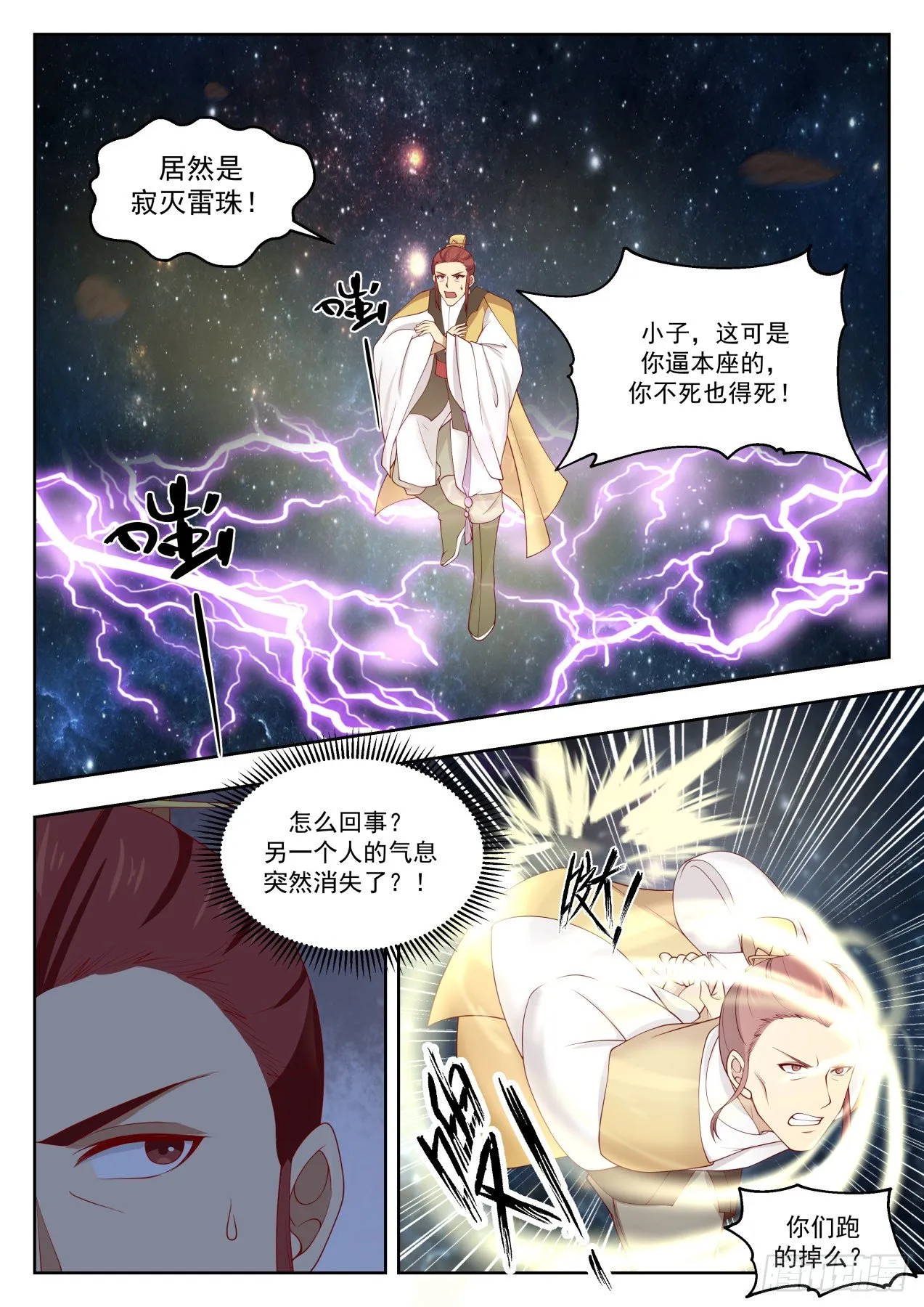 1397 逃 第5页