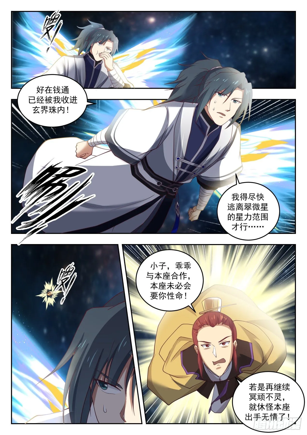 1397 逃 第7页