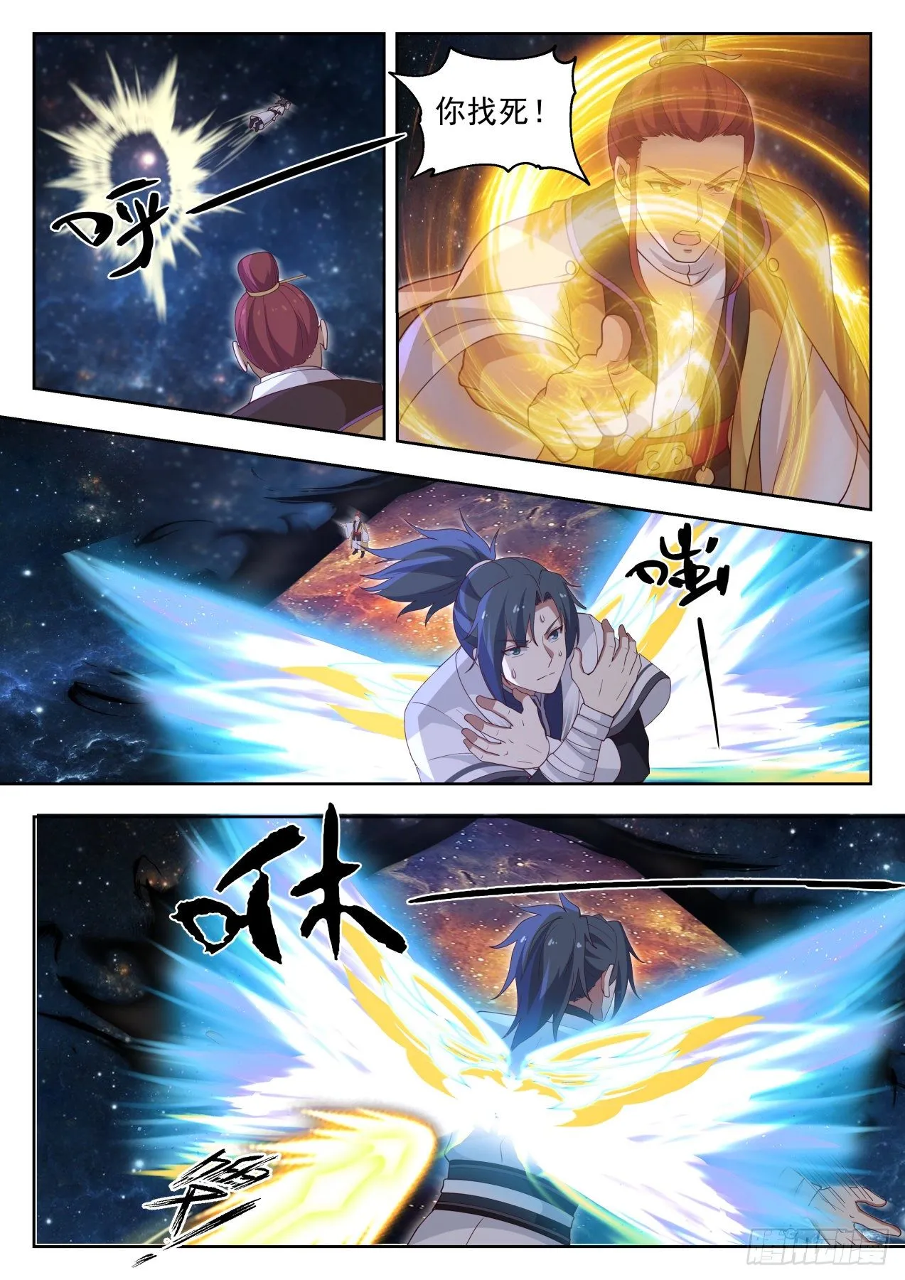 1397 逃 第8页