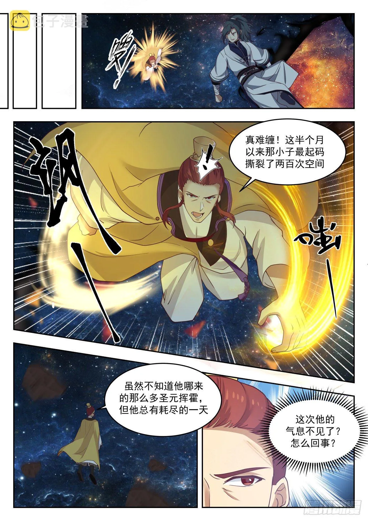1397 逃 第10页